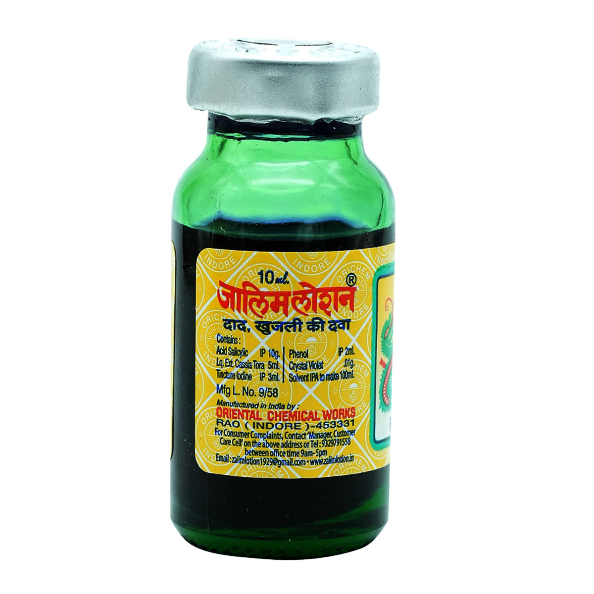 Zalim Lotion 10 ml | For Ringworm, Itches, Eczema & Similar Contagious/Infectious Skin Diseases, Pack of 1 Zalim Lotion 10 ml | For Ringworm, Itches, Eczema & Similar Contagious/Infectious Skin Diseases, Pack of 1