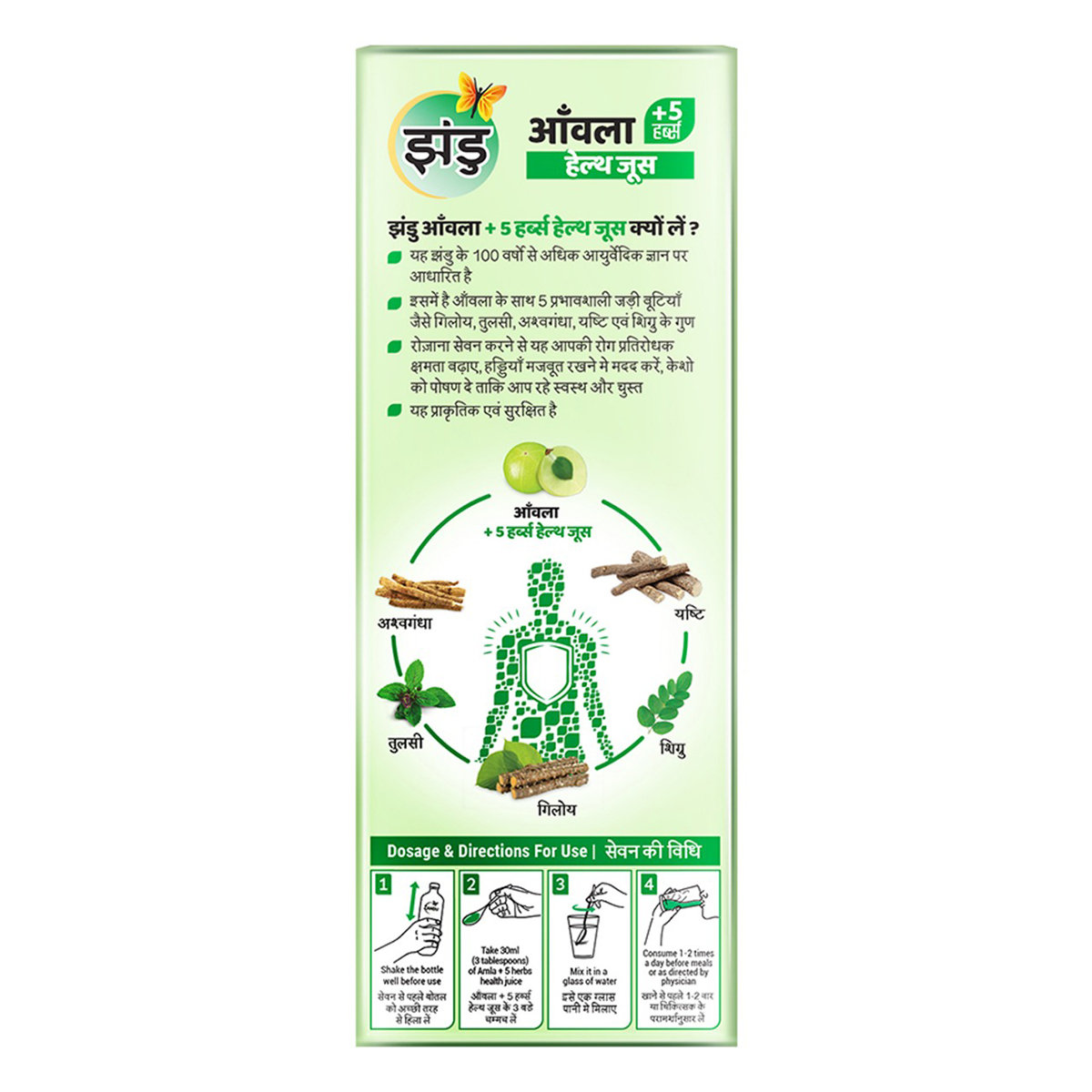 Zandu Amla +5 Herbs Health Juice, 1000 ml, Pack of 1 Zandu Amla +5 Herbs Health Juice, 1000 ml, Pack of 1