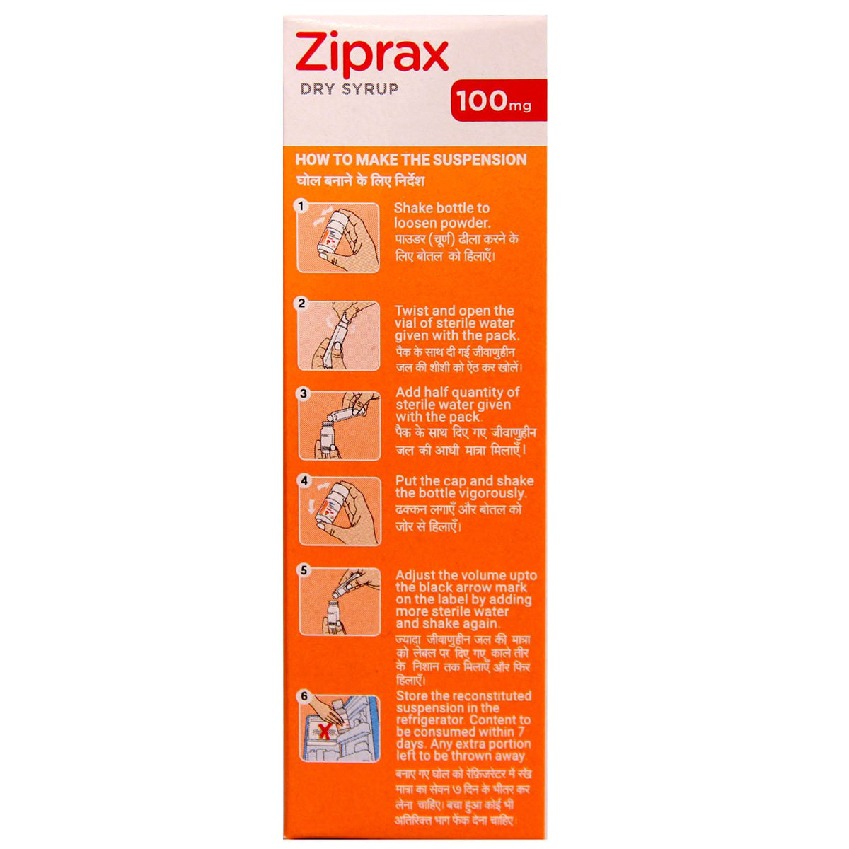 Ziprax 100 Dry Syrup 30 ml, Pack of 1 Syrup Ziprax 100 Dry Syrup 30 ml, Pack of 1 Syrup