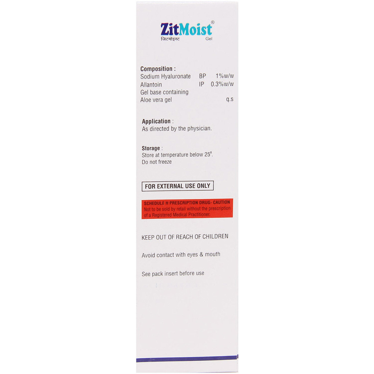 Zitmoist Gel 50 gm, Pack of 1 GEL Zitmoist Gel 50 gm, Pack of 1 GEL