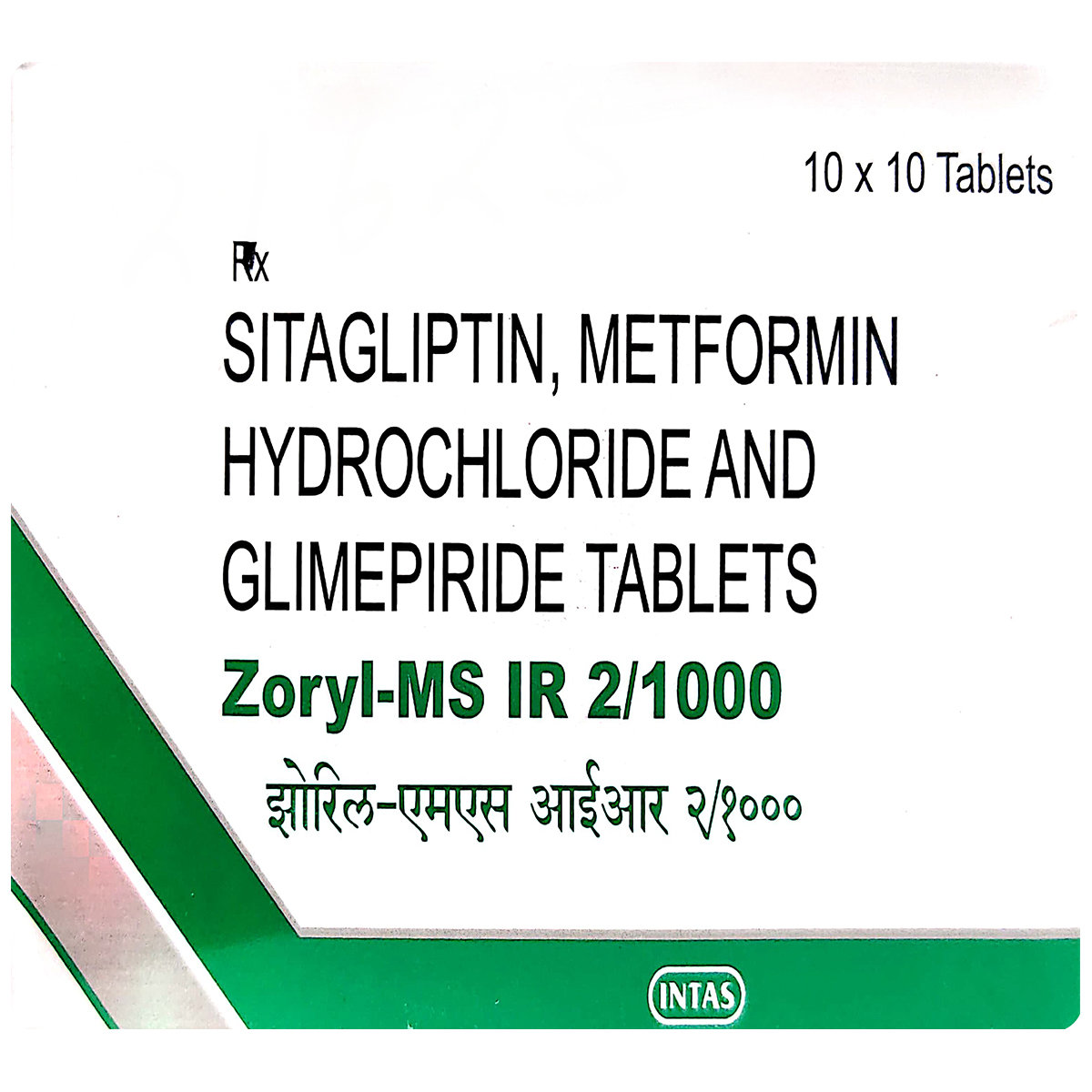 Zoryl MS IR 2/1000 Tablet 10's Zoryl MS IR 2/1000 Tablet 10's