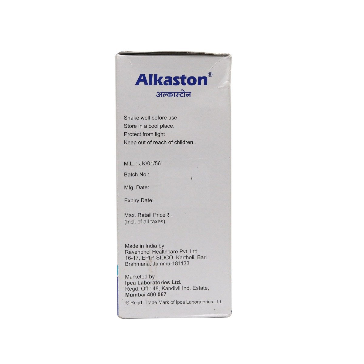 Alkaston Oral Solution 450 ml, Pack of 1 Oral Solution Alkaston Oral Solution 450 ml, Pack of 1 Oral Solution