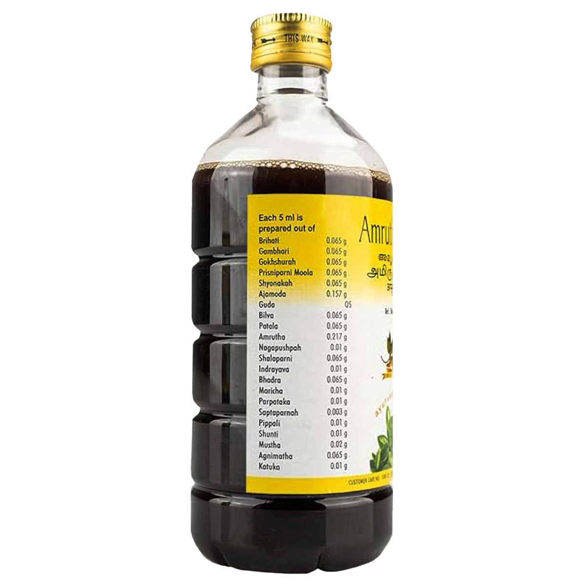 AVP Amrutharishtam, 450 ml, Pack of 1 AVP Amrutharishtam, 450 ml, Pack of 1