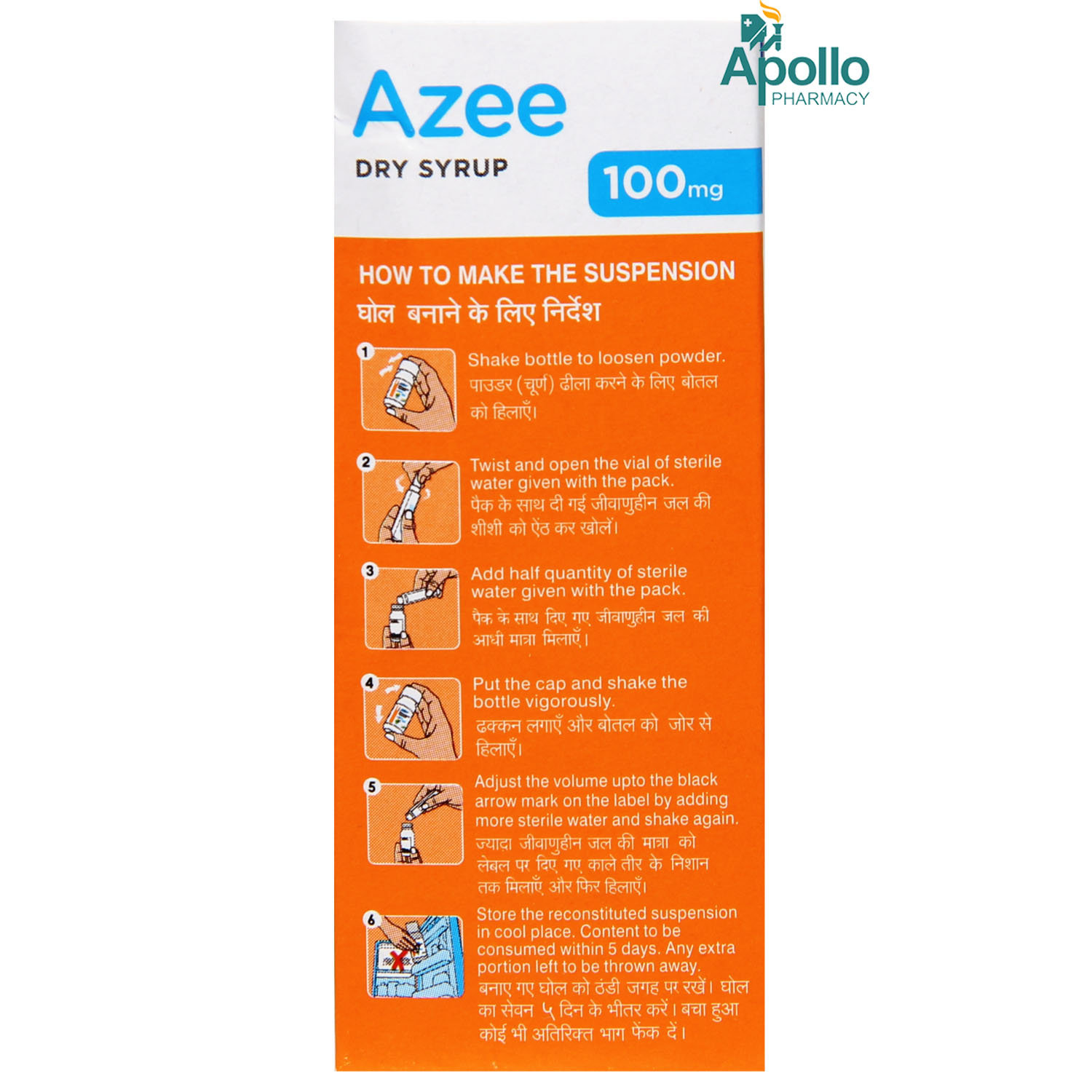 Azee 100mg Dry Syrup 15 ml, Pack of 1 SYRUP Azee 100mg Dry Syrup 15 ml, Pack of 1 SYRUP