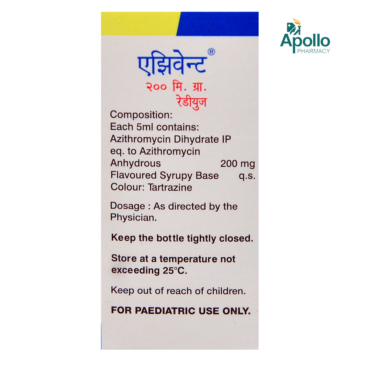 Azivent 200 mg Suspension 15 ml, Pack of 1 Suspension Azivent 200 mg Suspension 15 ml, Pack of 1 Suspension