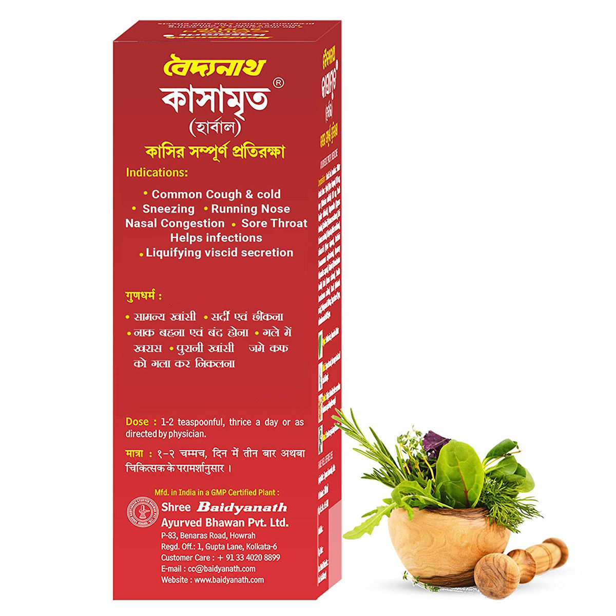 Baidyanath Kasamrit Herbal Cough Syrup, 100 ml Price, Uses, Side