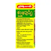 Baidyanath Shankha Pushpi Syrup, 200 ml, Pack of 1