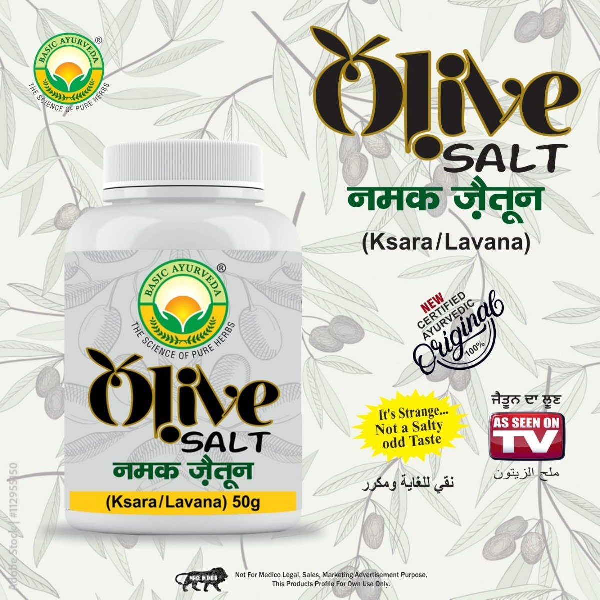 Basic Ayurveda Olive Salt, 50 gm, Pack of 1 Basic Ayurveda Olive Salt, 50 gm, Pack of 1