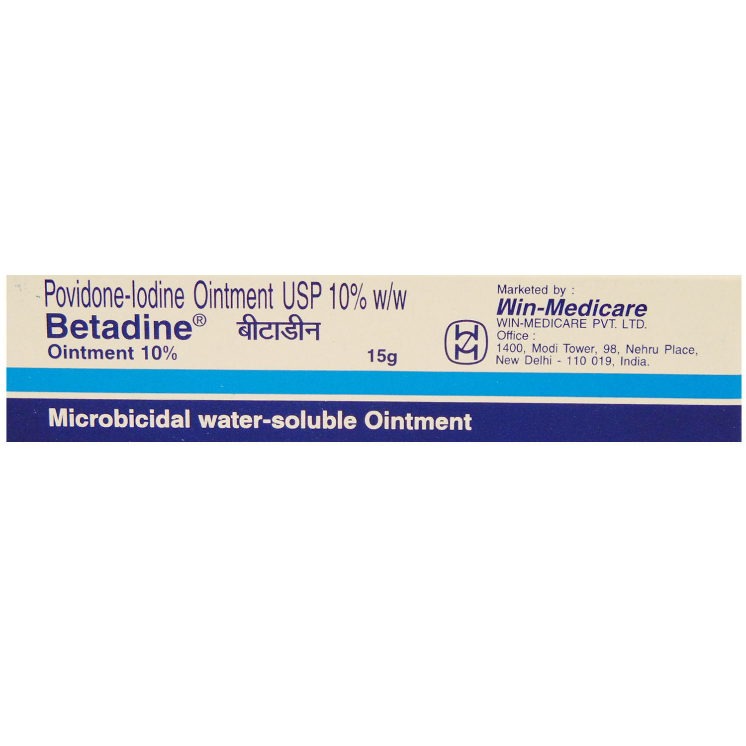 Betadine Ointment 15 gm Betadine Ointment 15 gm