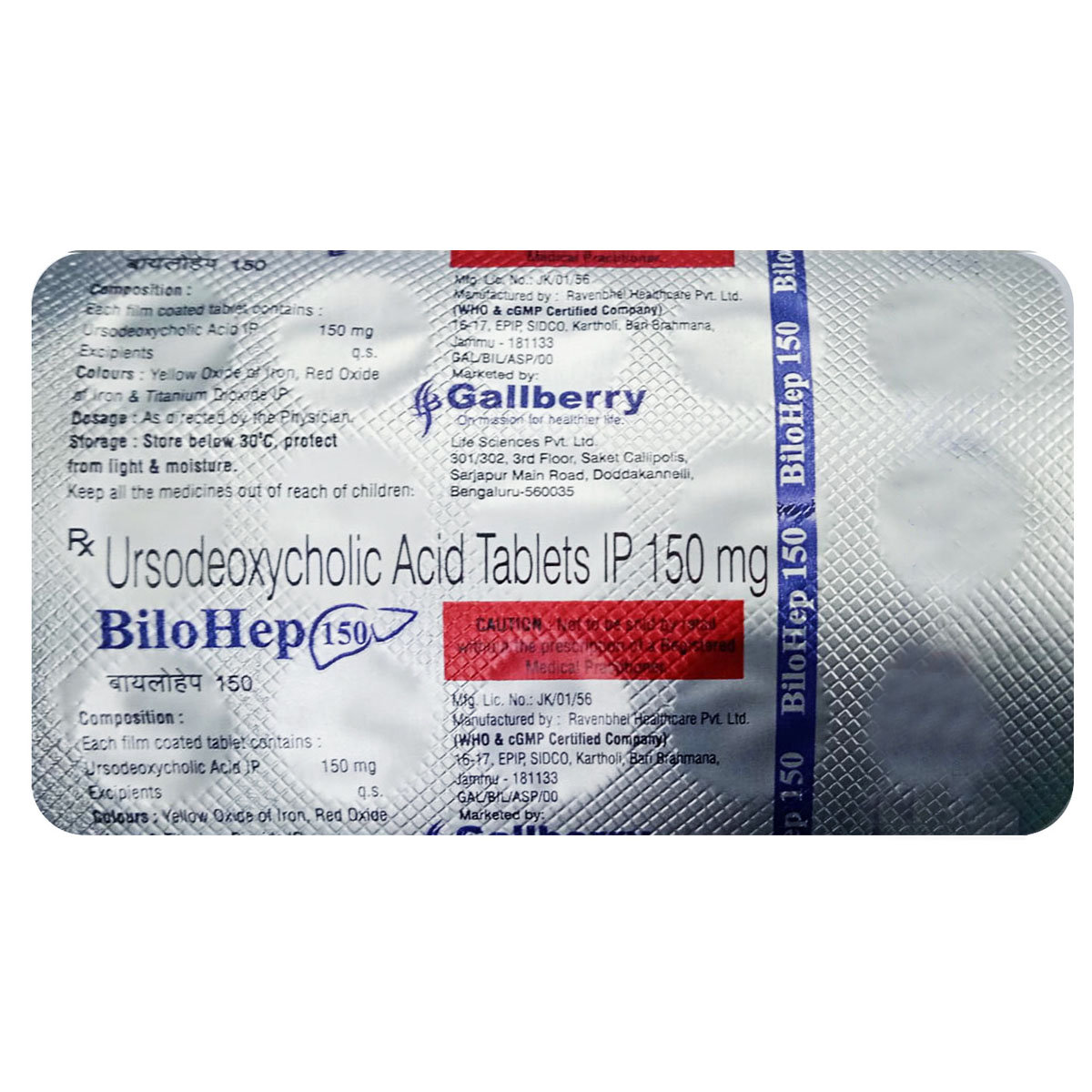 Bilohep 150 Tablet 15's, Pack of 15 Bilohep 150 Tablet 15's, Pack of 15