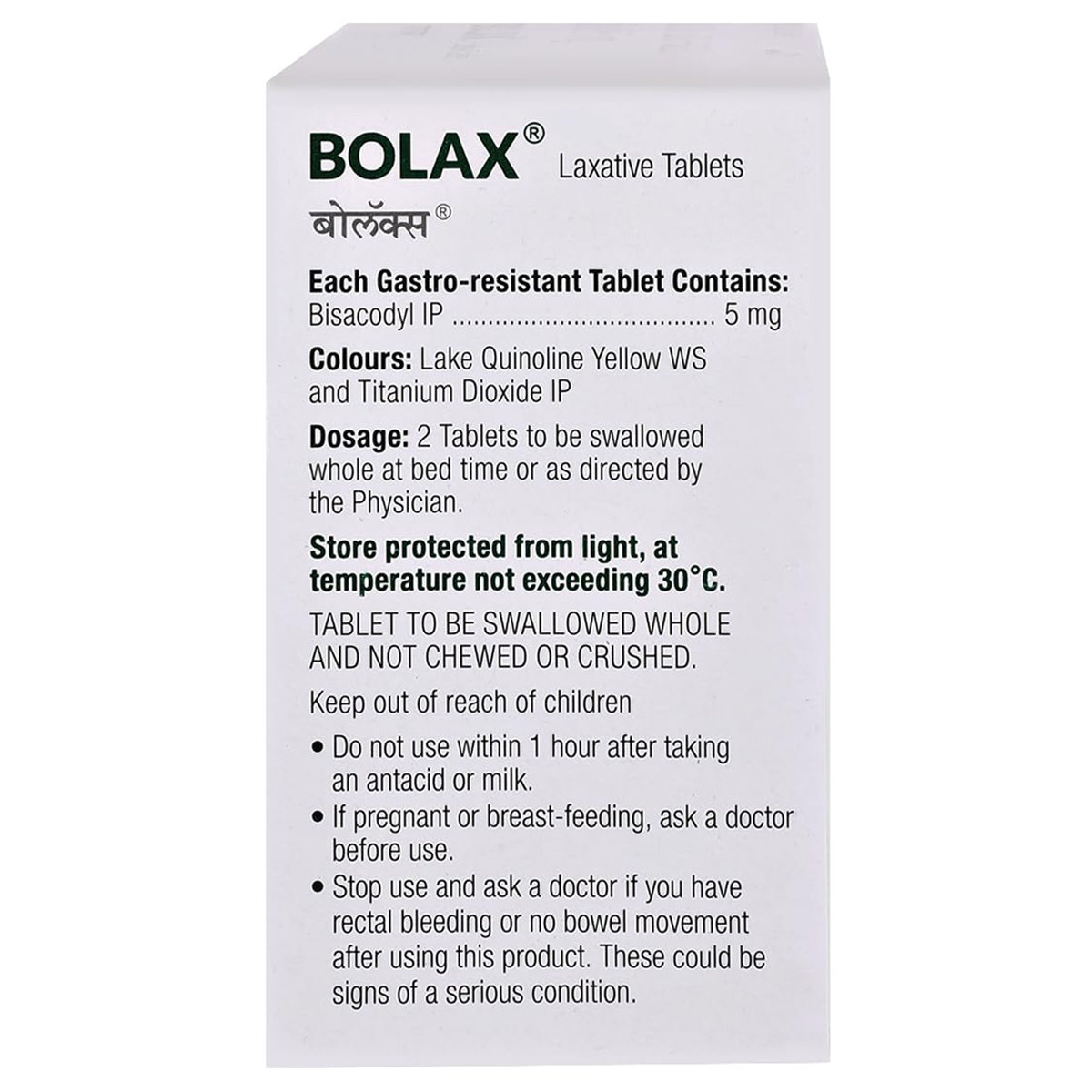 Bolax 5 mg Tablet 10's, Pack of 10 TABLETS Bolax 5 mg Tablet 10's, Pack of 10 TABLETS