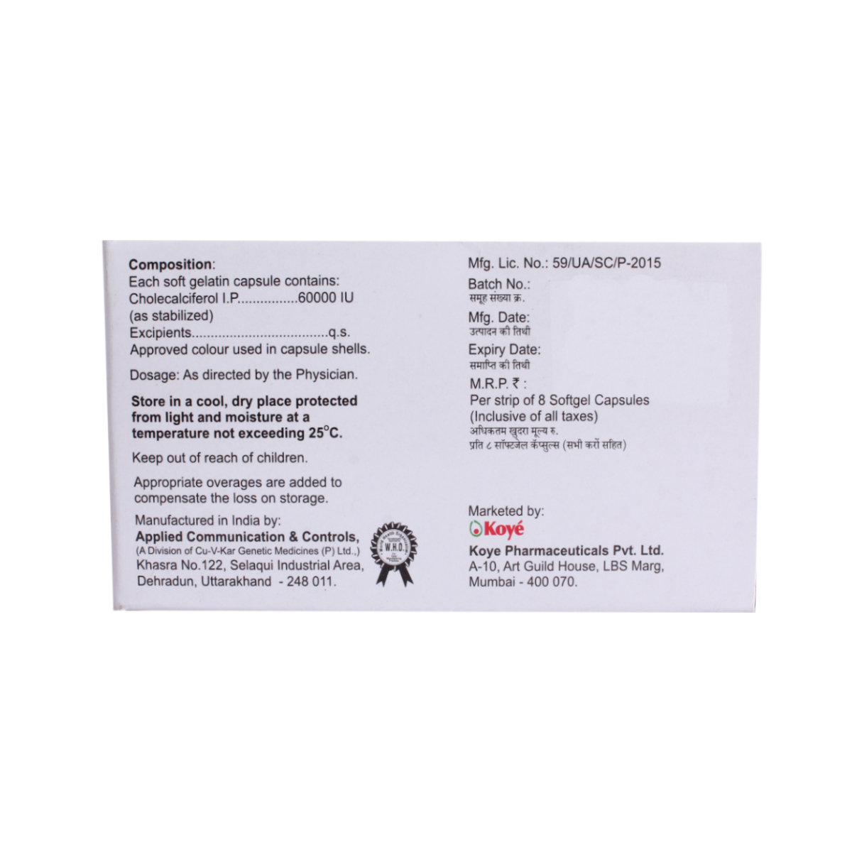 Coed 3 60K Softgel Capsule 8's, Pack of 8 Coed 3 60K Softgel Capsule 8's, Pack of 8