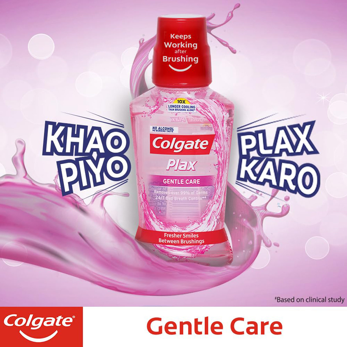 Colgate Plax Gentle Care Mouthwash, 250 ml, Pack of 1 Colgate Plax Gentle Care Mouthwash, 250 ml, Pack of 1