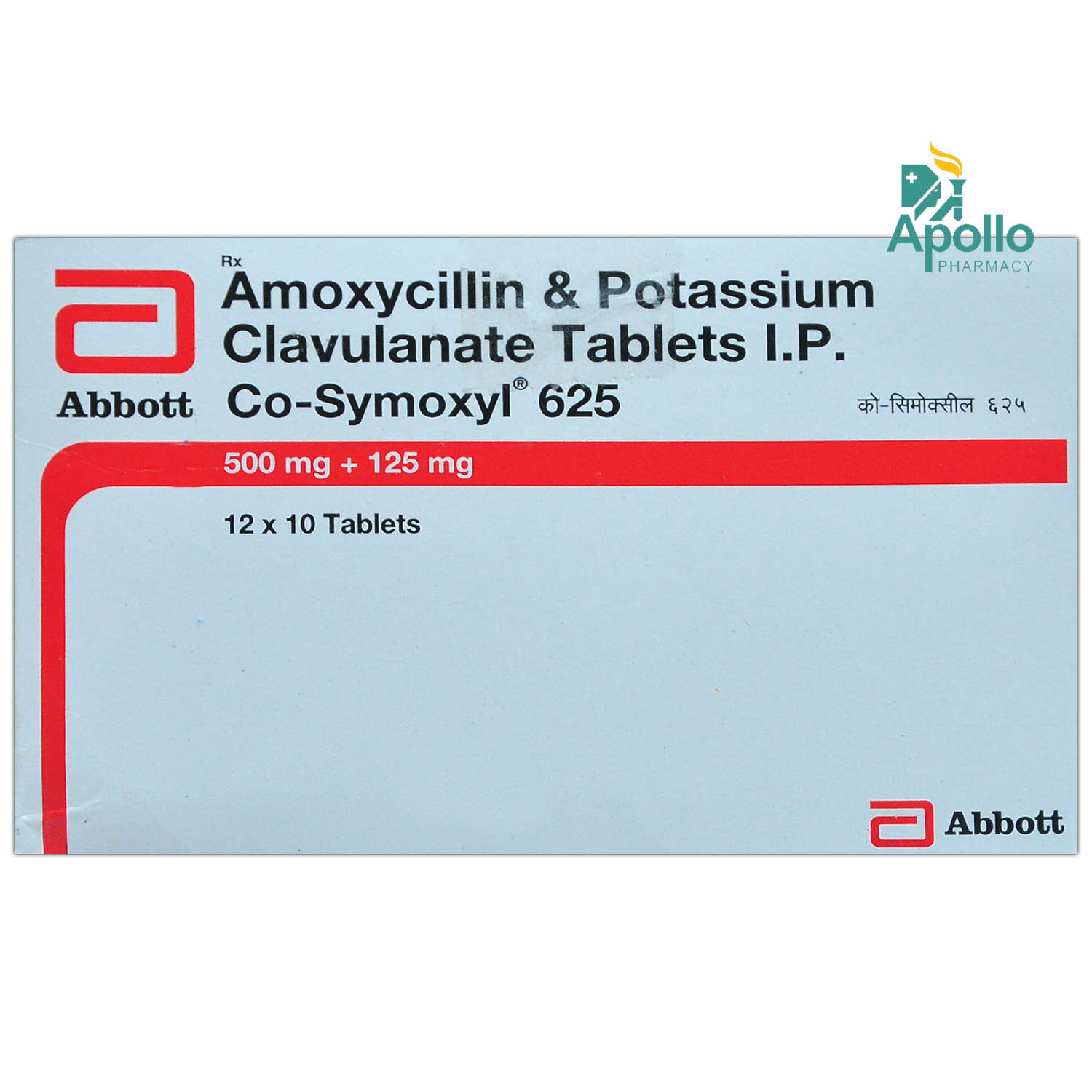 Co-Symoxyl 625 Tablet 10's, Pack of 10 TabletS Co-Symoxyl 625 Tablet 10's, Pack of 10 TabletS