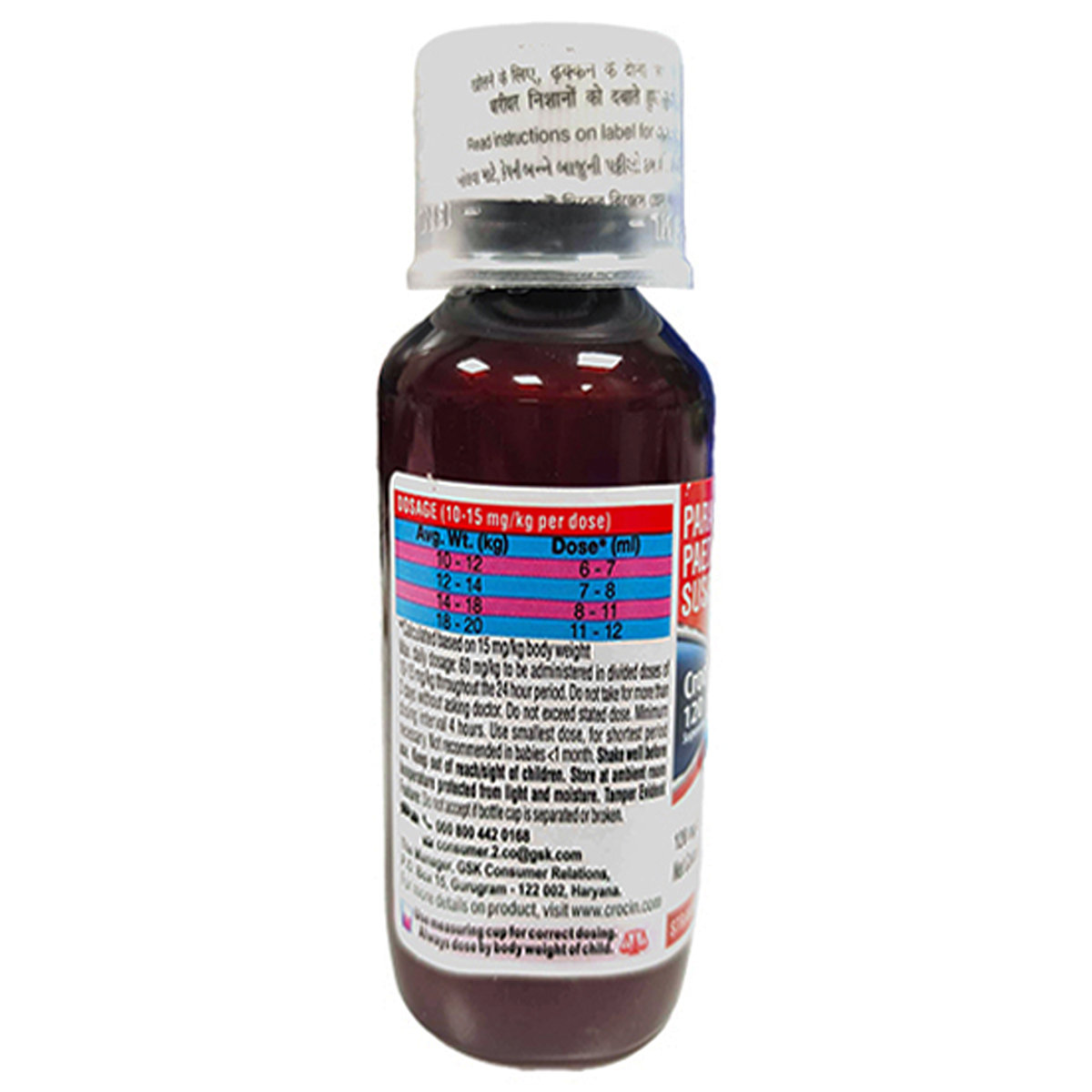 Crocin Suspension Strawberry Flavour 100 ml, Pack of 1 Suspension Crocin Suspension Strawberry Flavour 100 ml, Pack of 1 Suspension