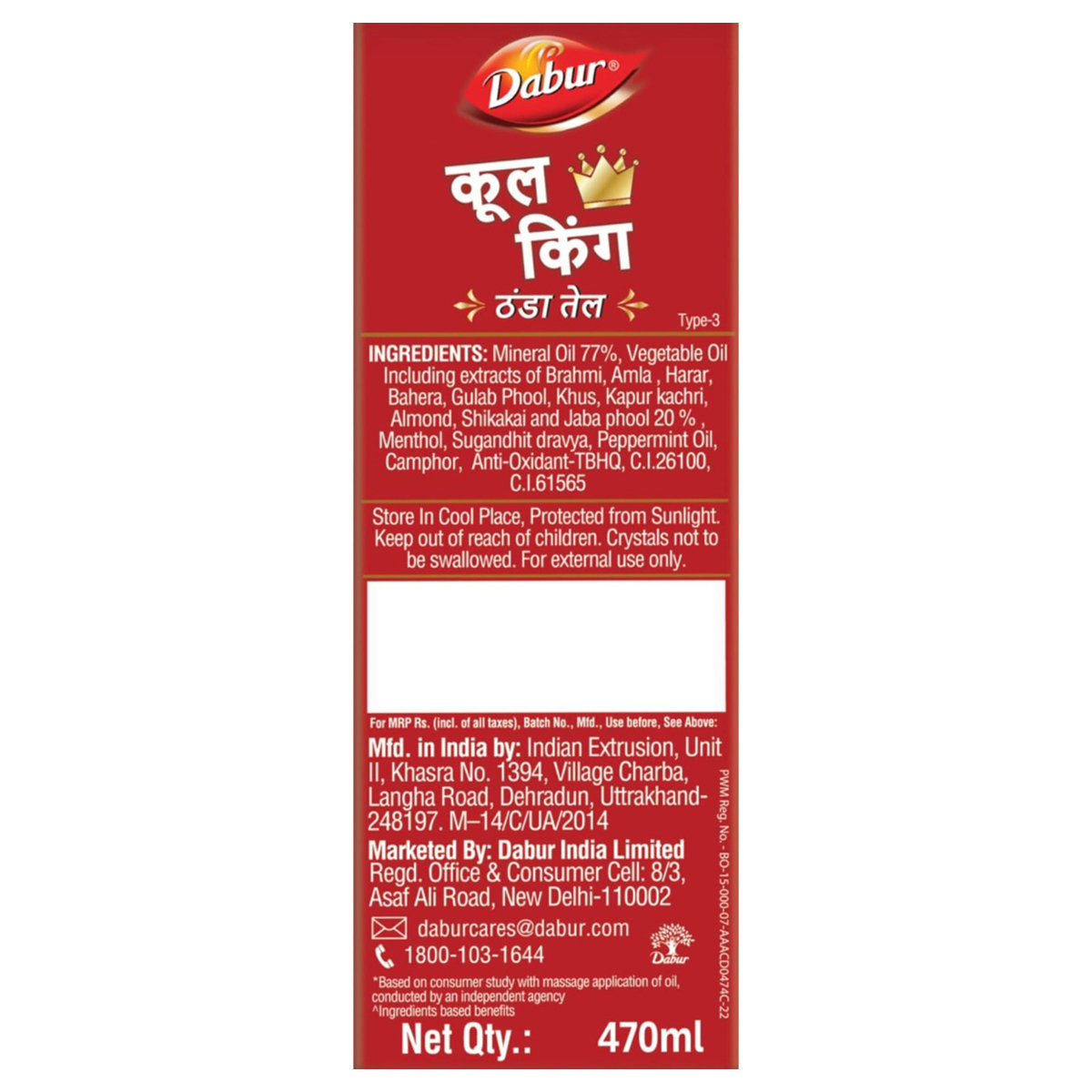 Dabur Cool King Hair Oil, 470 ml, Pack of 1 Dabur Cool King Hair Oil, 470 ml, Pack of 1