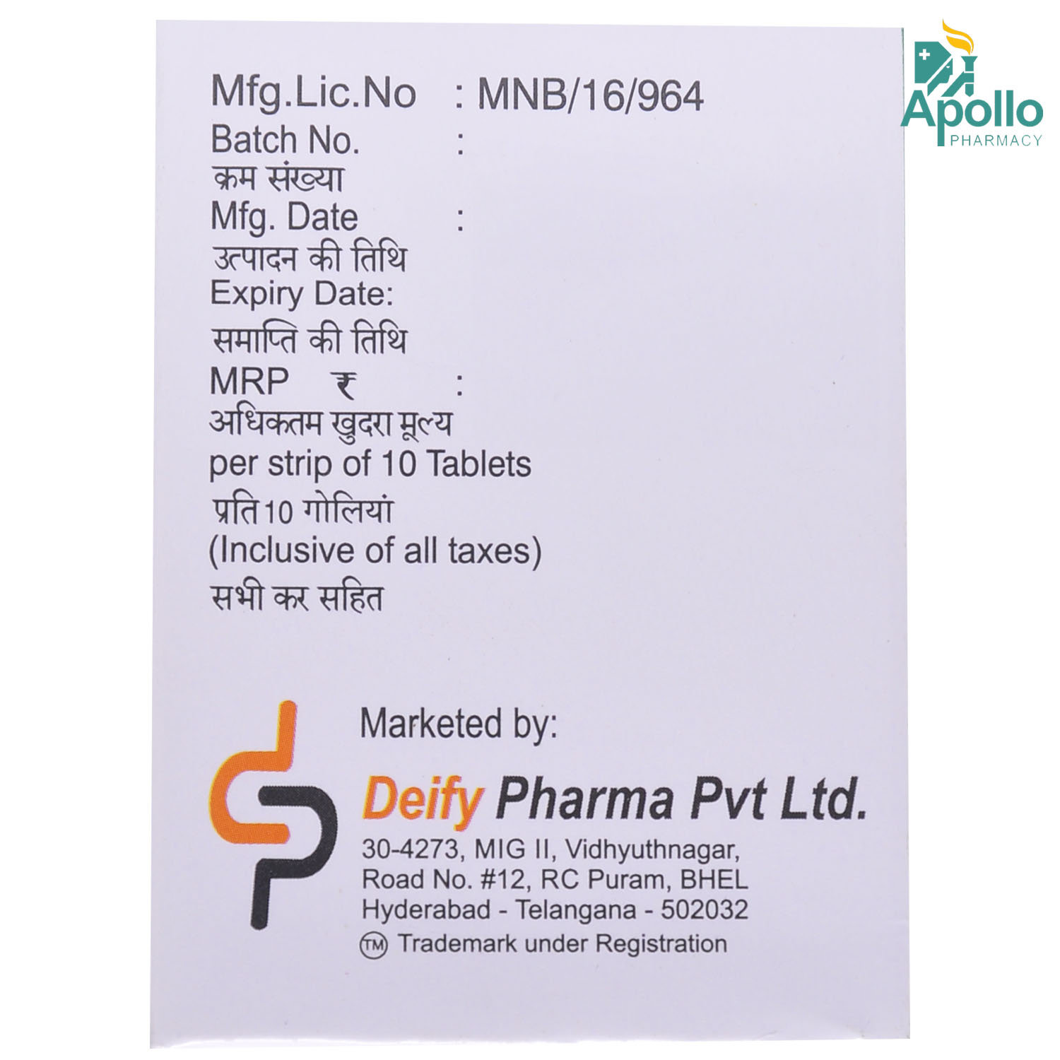 Defmet G2 Tablet 10's, Pack of 10 TABLETS Defmet G2 Tablet 10's, Pack of 10 TABLETS