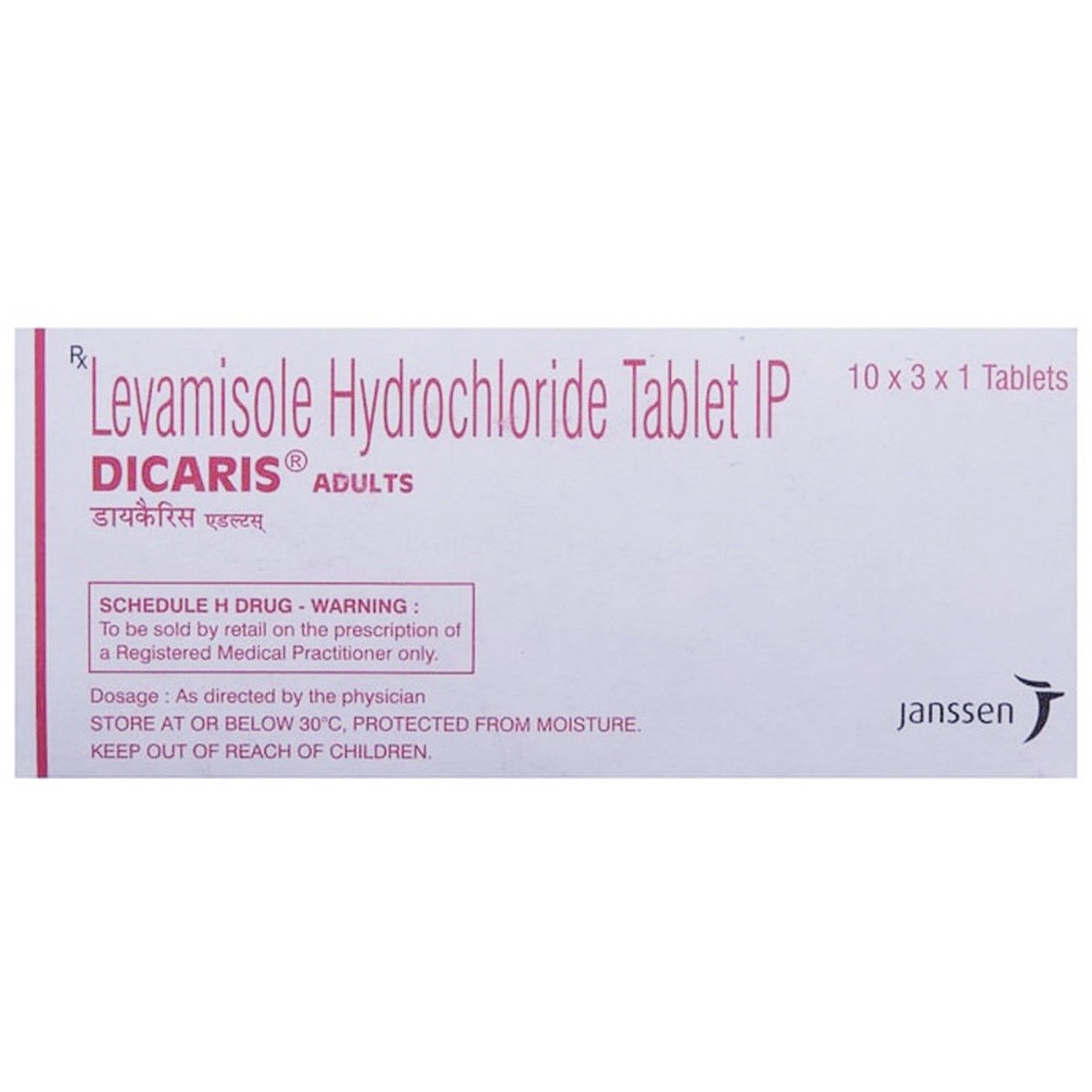 Dicaris Adults Tablet 1's, Pack of 1 TABLET Dicaris Adults Tablet 1's, Pack of 1 TABLET