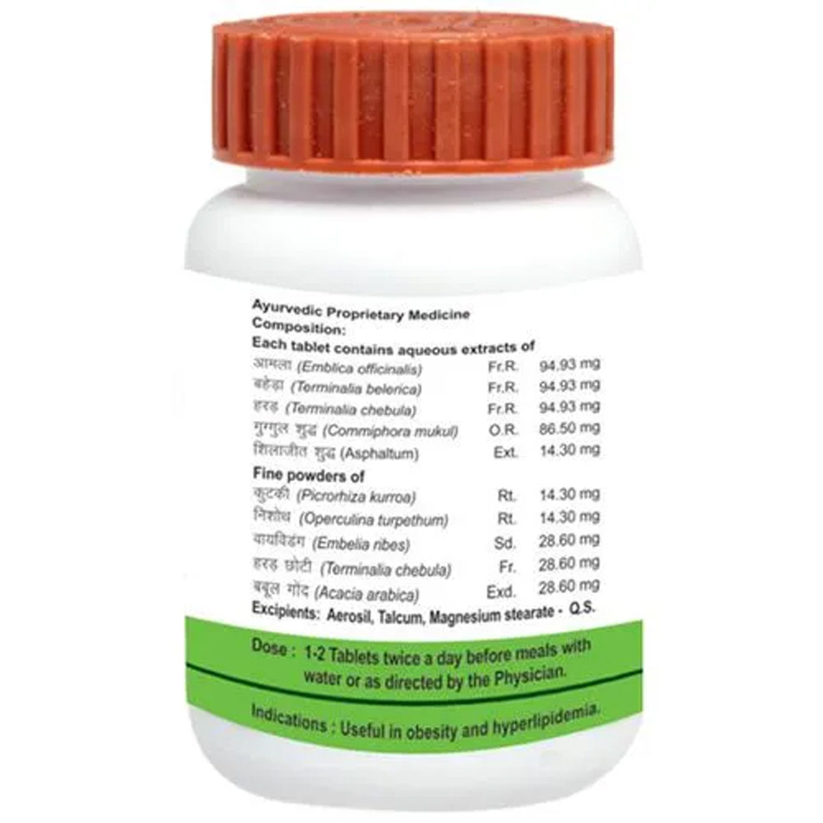 Patanjali Divya Medohar Vati, 100 Tablets Price, Uses, Side Effects ...