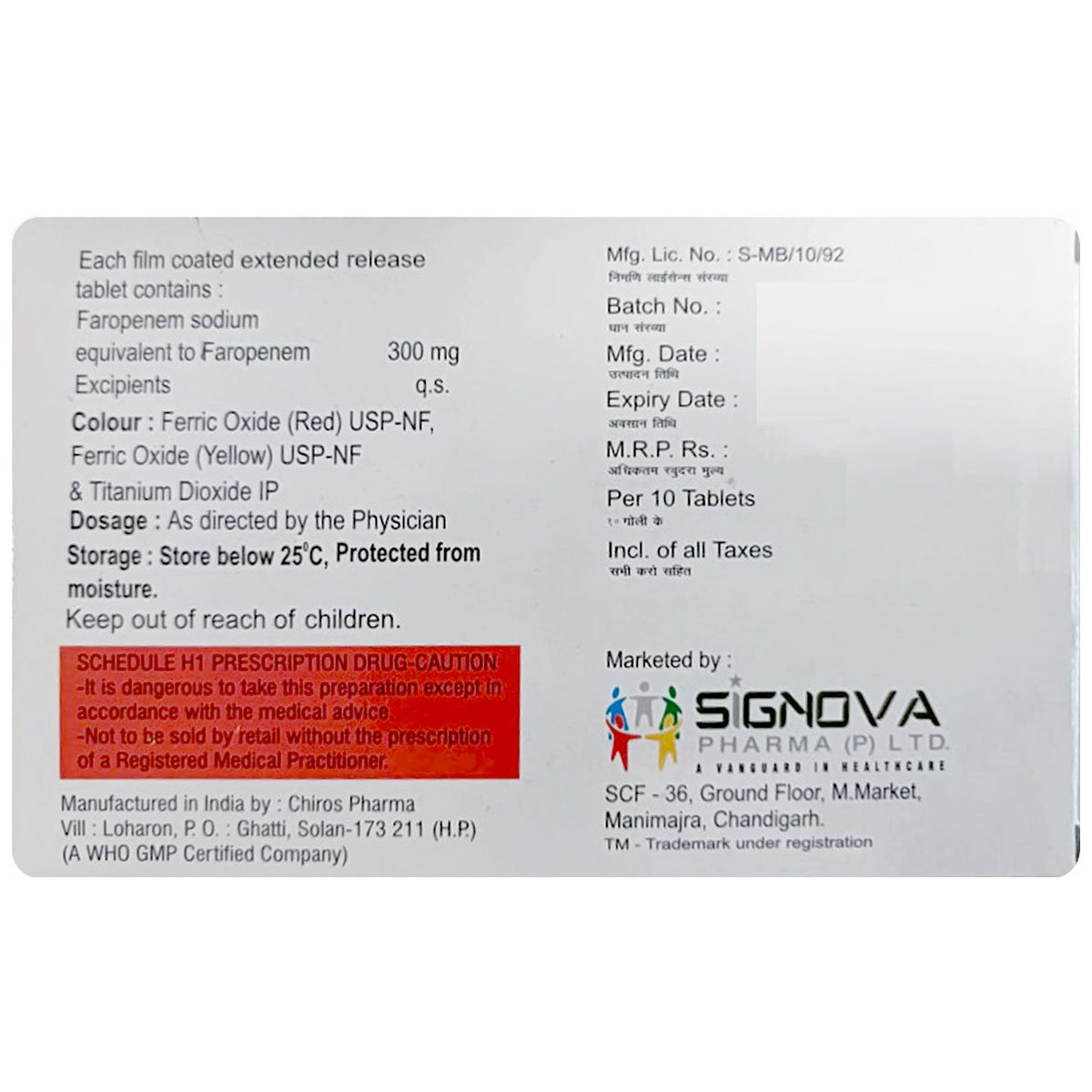 Favonem-300 Tablet 10's, Pack of 10 Favonem-300 Tablet 10's, Pack of 10