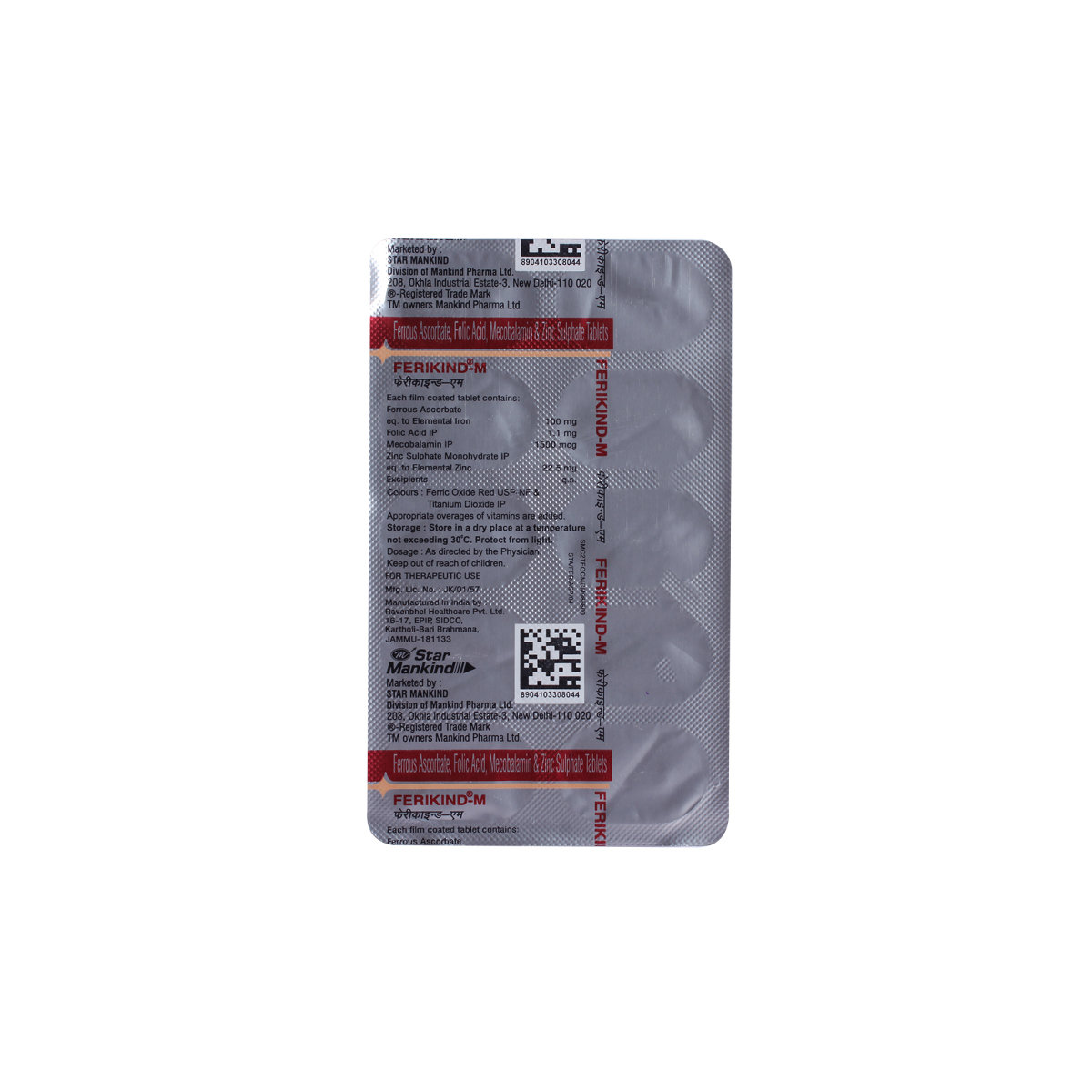 Ferikind-M Tablet 10's, Pack of 10 Ferikind-M Tablet 10's, Pack of 10