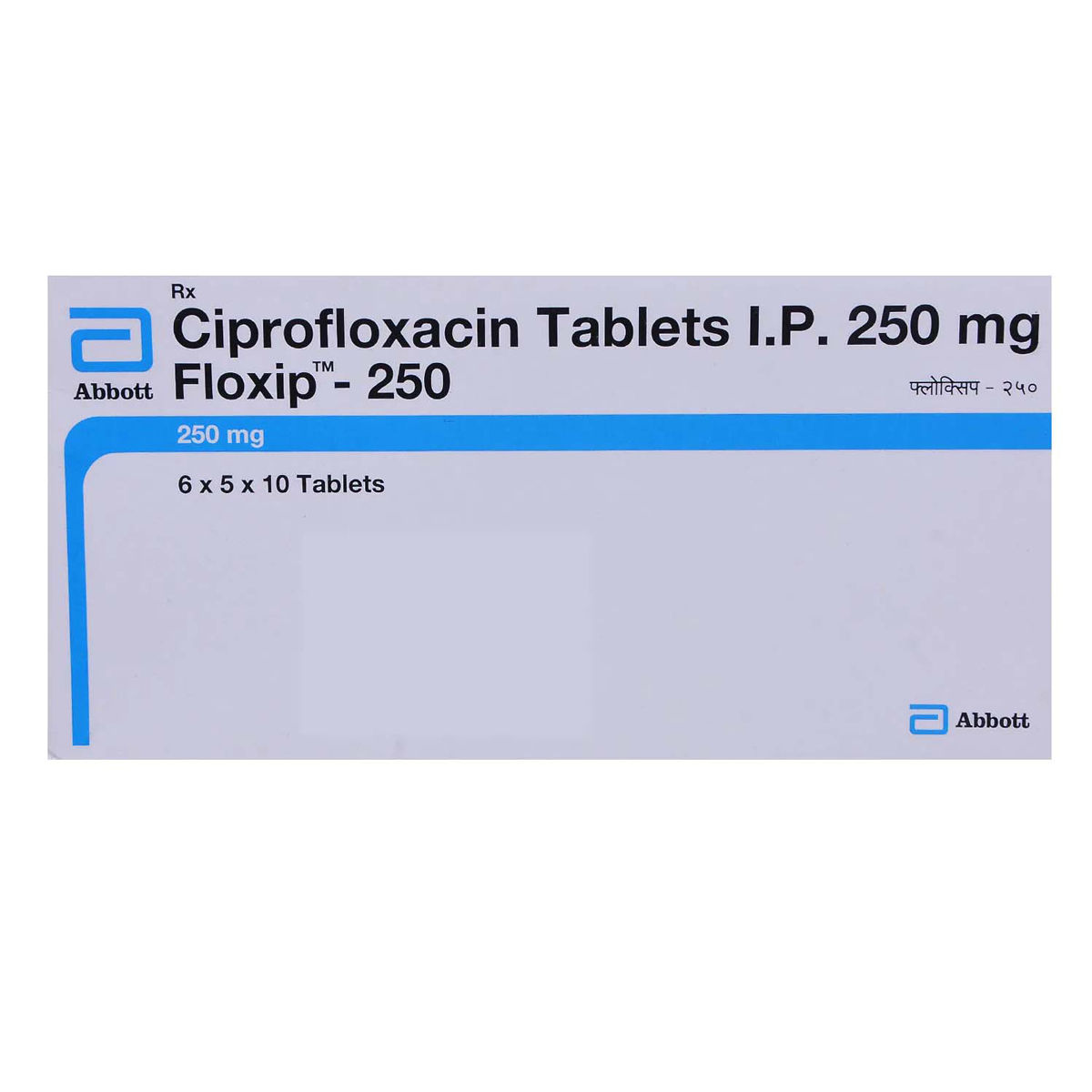 cipro 250mg tablet cost