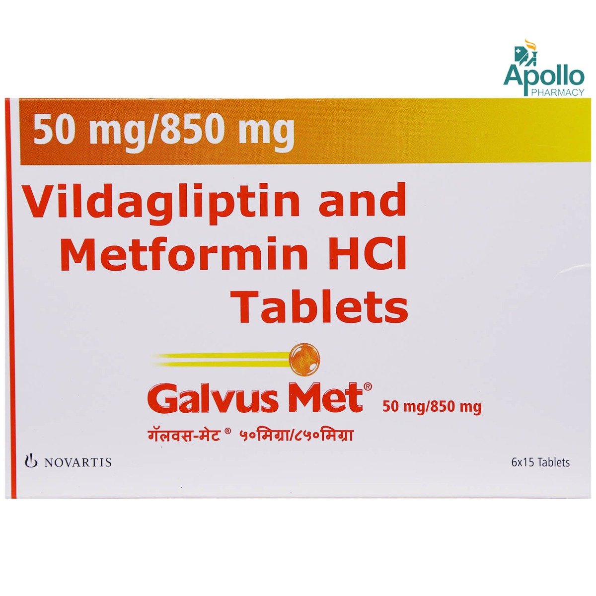 Galvus Met 50 mg/850 mg Tablet 15's, Pack of 15 TABLETS Galvus Met 50 mg/850 mg Tablet 15's, Pack of 15 TABLETS
