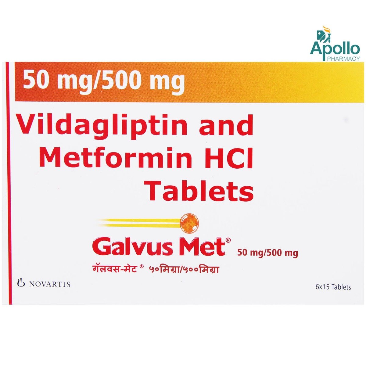 Galvus Met 50 mg/500 mg Tablet 15's, Pack of 15 TABLETS Galvus Met 50 mg/500 mg Tablet 15's, Pack of 15 TABLETS