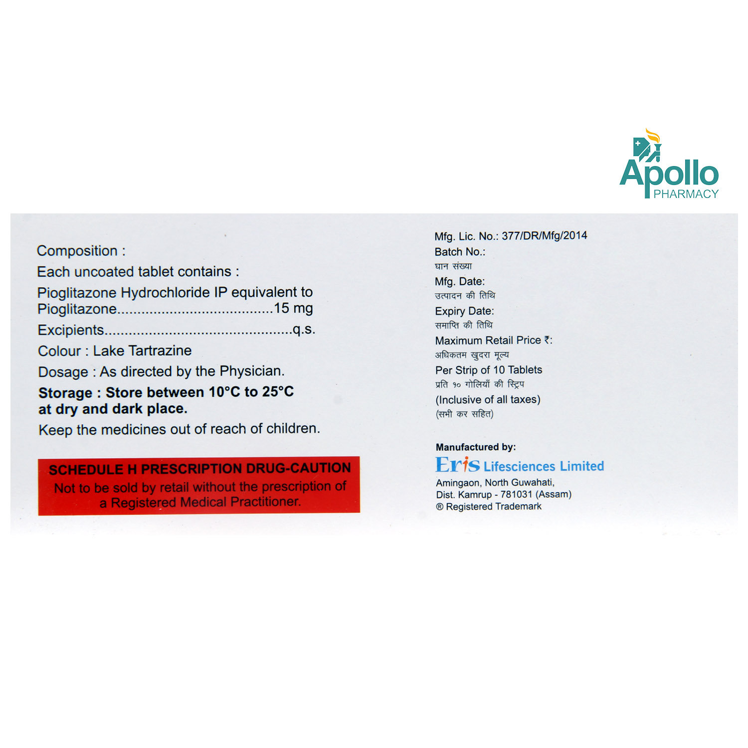 Glitaris 15 Tablet 10's, Pack of 10 TABLETS Glitaris 15 Tablet 10's, Pack of 10 TABLETS