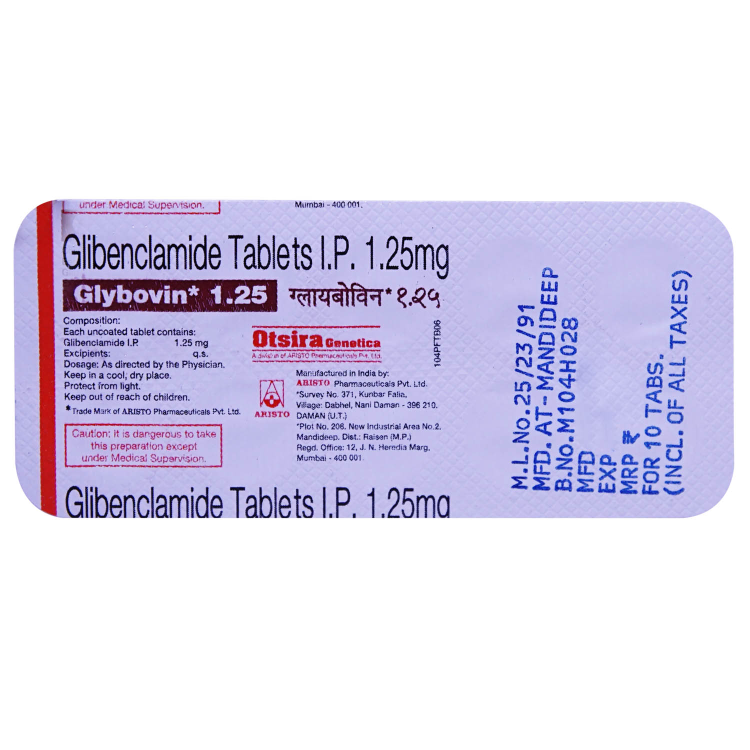 Glybovin 1.25 Tablet 10's, Pack of 10 TABLETS