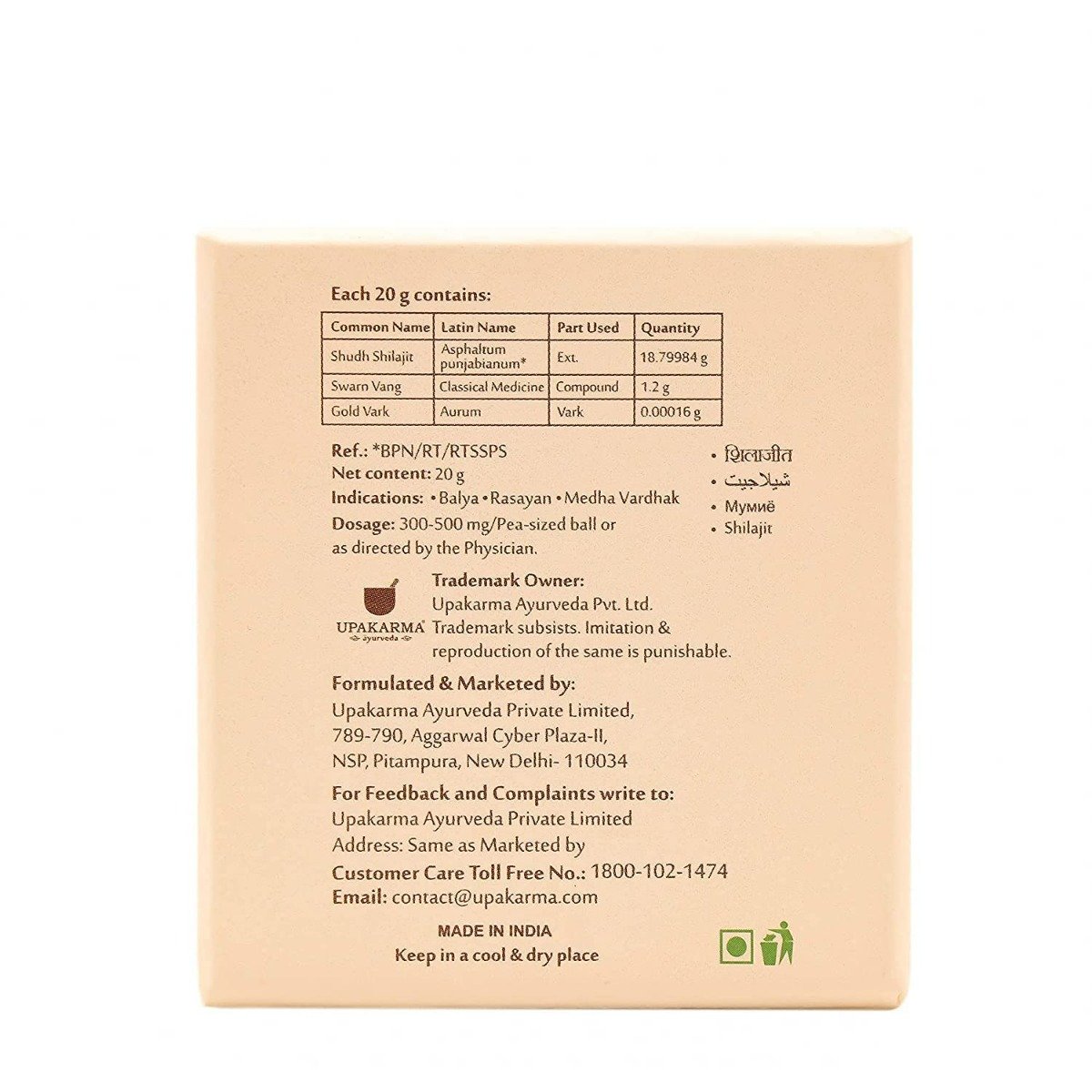 Upakarma Ayurveda Pure Shilajit Resin Form with Gold Dust, 20 gm, Pack of 1 Upakarma Ayurveda Pure Shilajit Resin Form with Gold Dust, 20 gm, Pack of 1