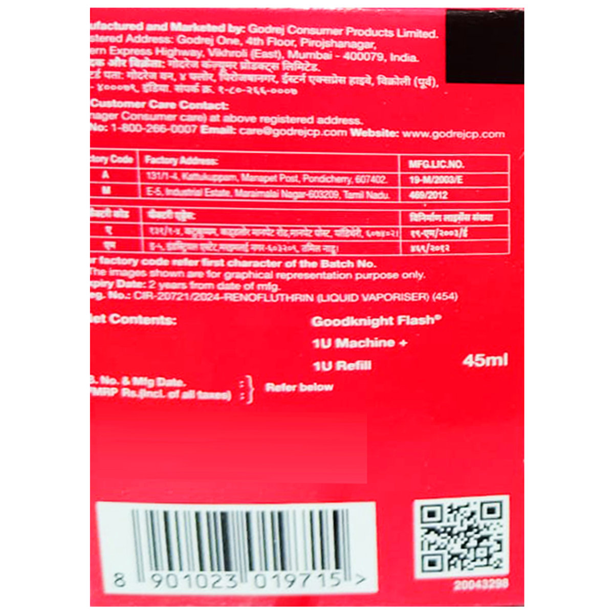 Good Knight Flash Machine + Refill, 1 Kit, Pack of 1 Good Knight Flash Machine + Refill, 1 Kit, Pack of 1