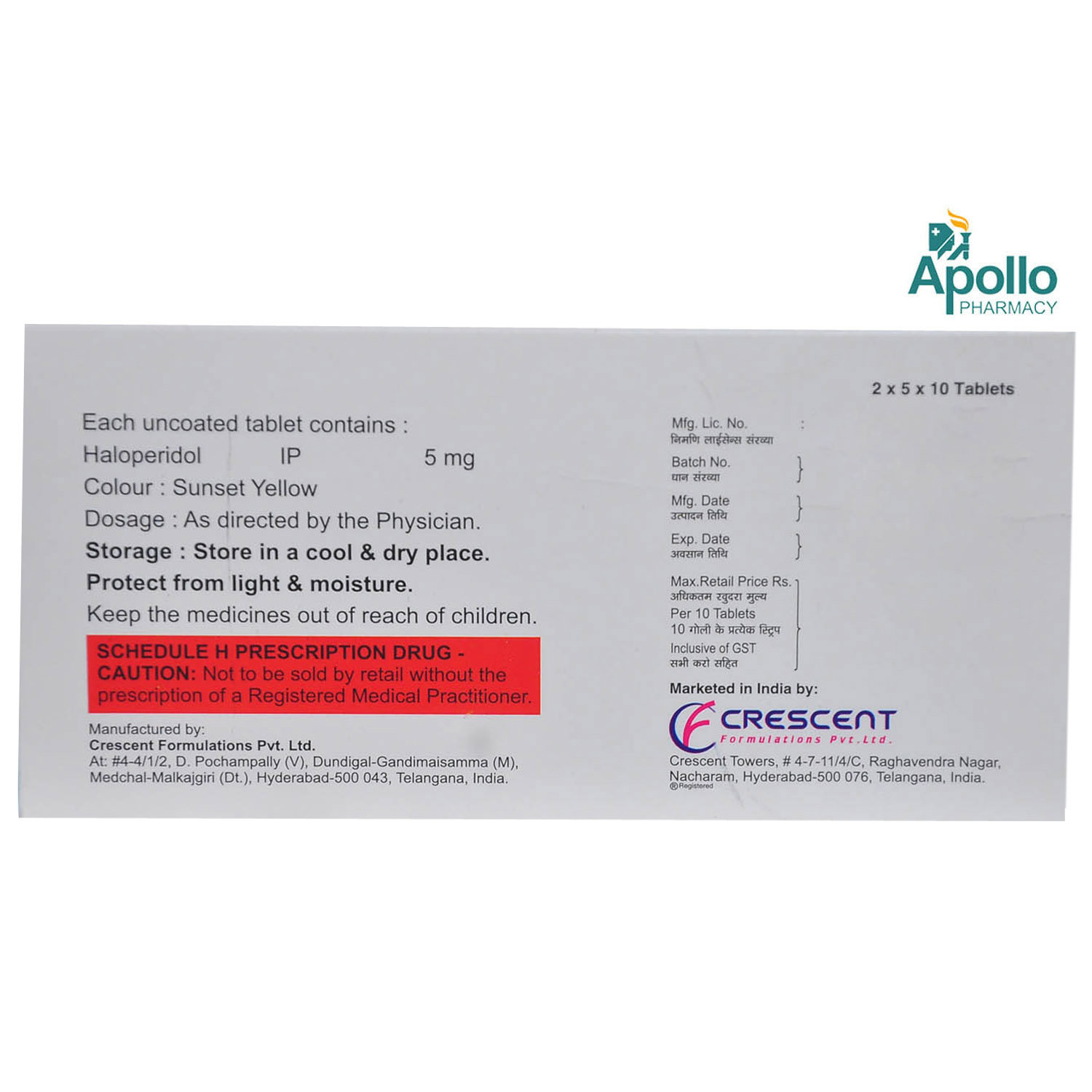 Halobid-5 Tablet 10's, Pack of 10 TABLETS Halobid-5 Tablet 10's, Pack of 10 TABLETS