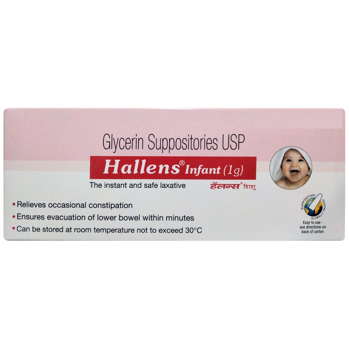 Buy Hallens Infant 1 gm Suppositories 5's Online