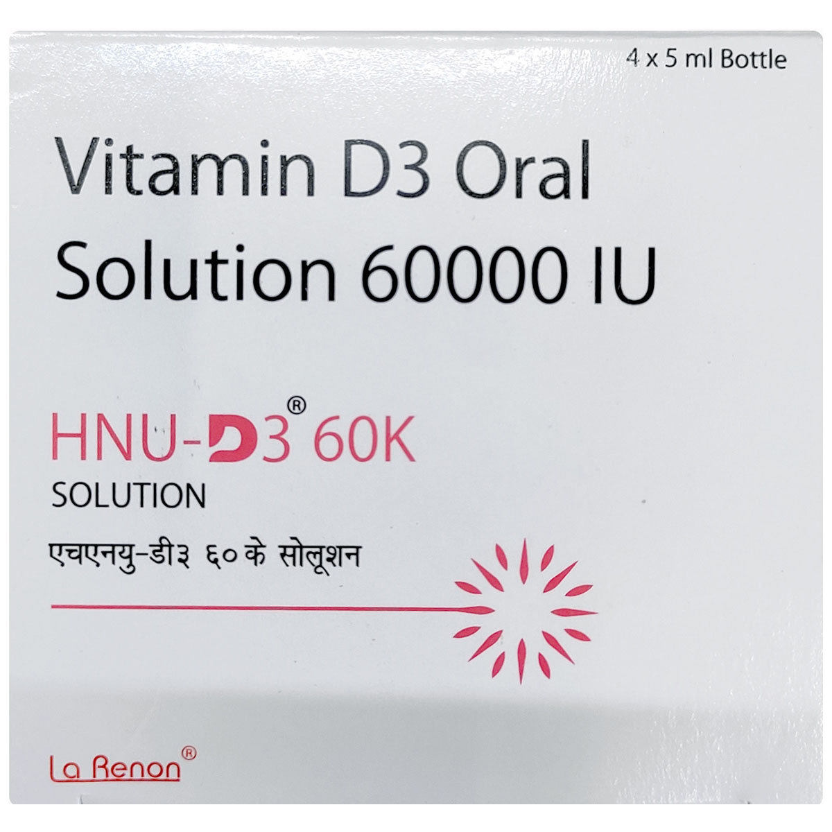 Hnu-D3 60K Oral Solution 5 ml, Pack of 1 Hnu-D3 60K Oral Solution 5 ml, Pack of 1