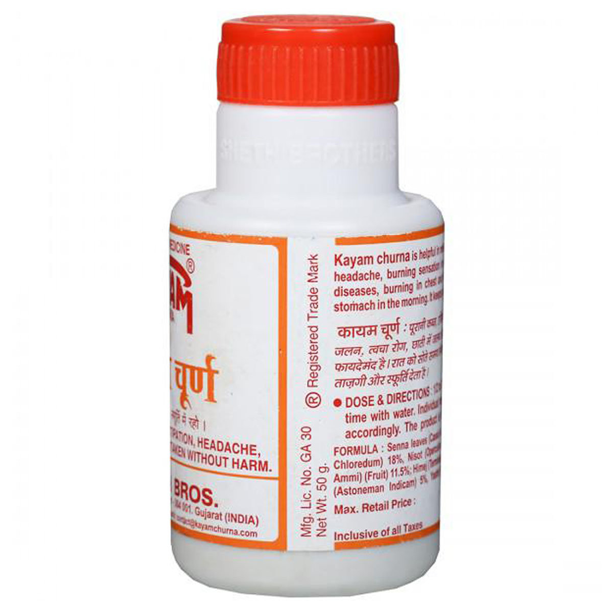 Kayam Ayurvedic Churna, 50 gm, Pack of 1 Kayam Ayurvedic Churna, 50 gm, Pack of 1