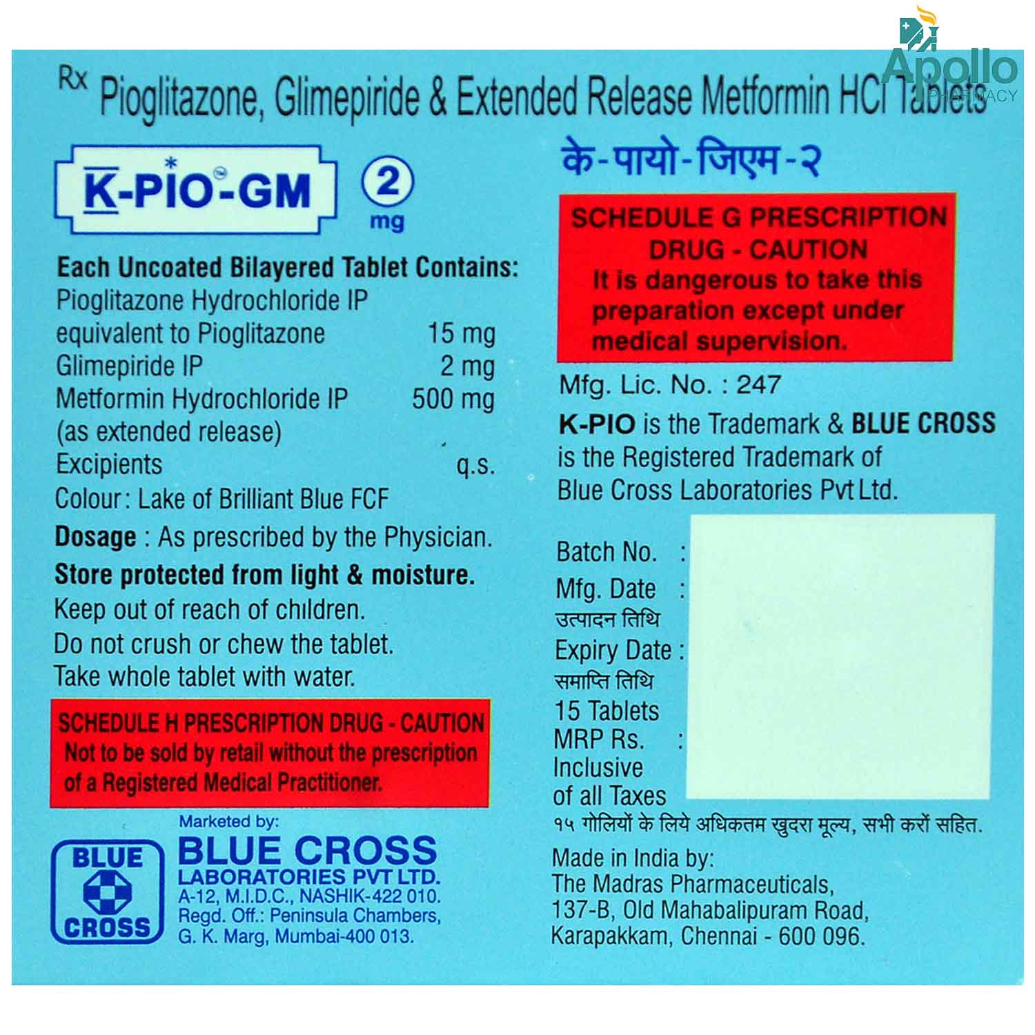 KPioGM 2mg Tablet 15's Price, Uses, Side Effects, Composition