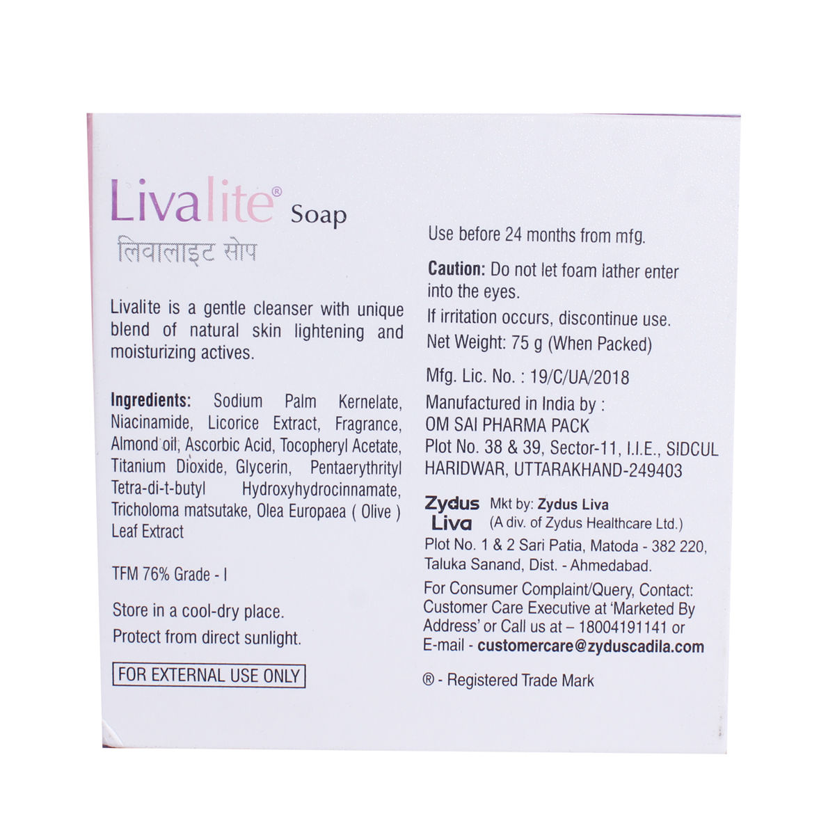 Livalite Soap 75 gm Price, Uses, Side Effects, Composition Apollo