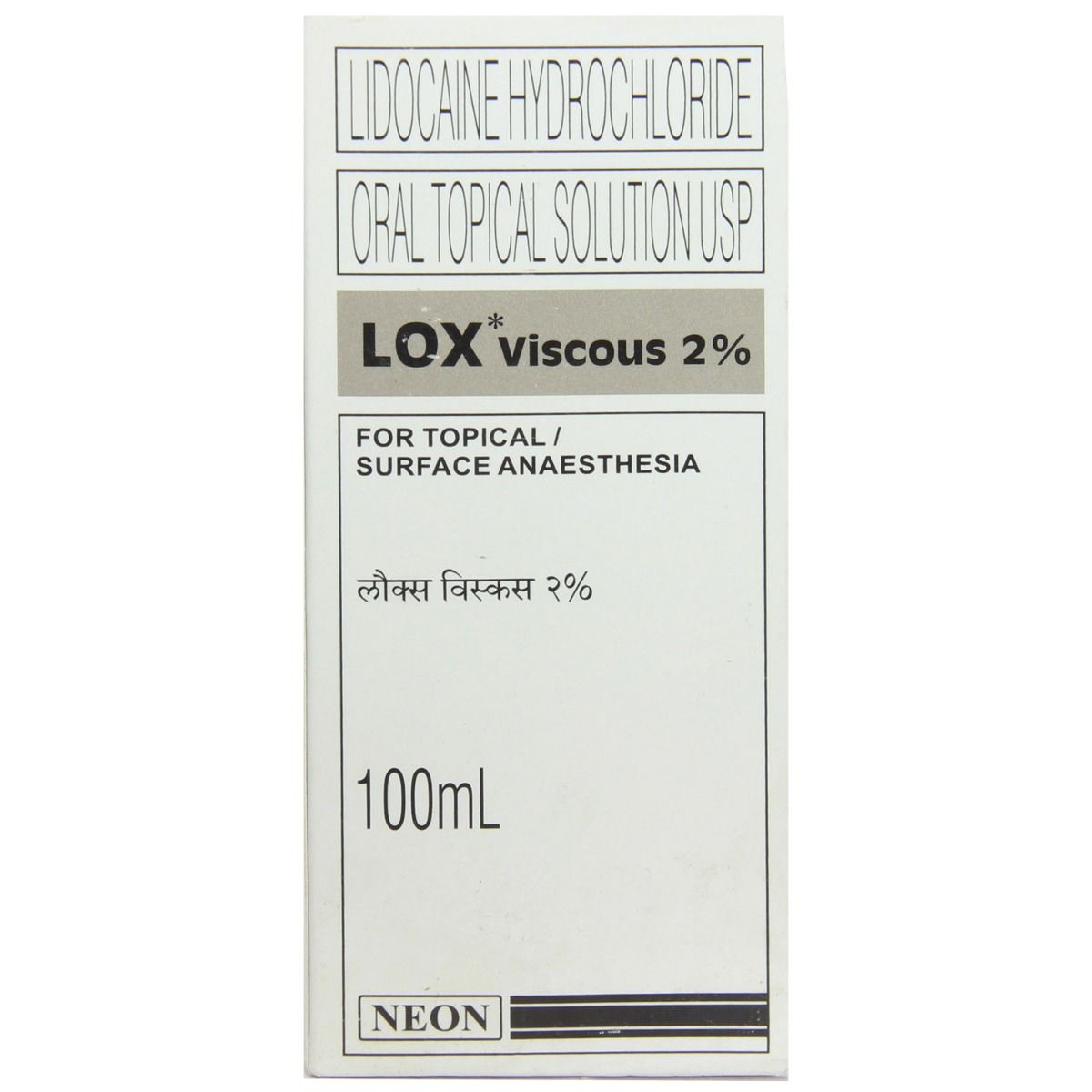 Lox Viscous 2 Solution Uses, Side Effects, Price Apollo Pharmacy