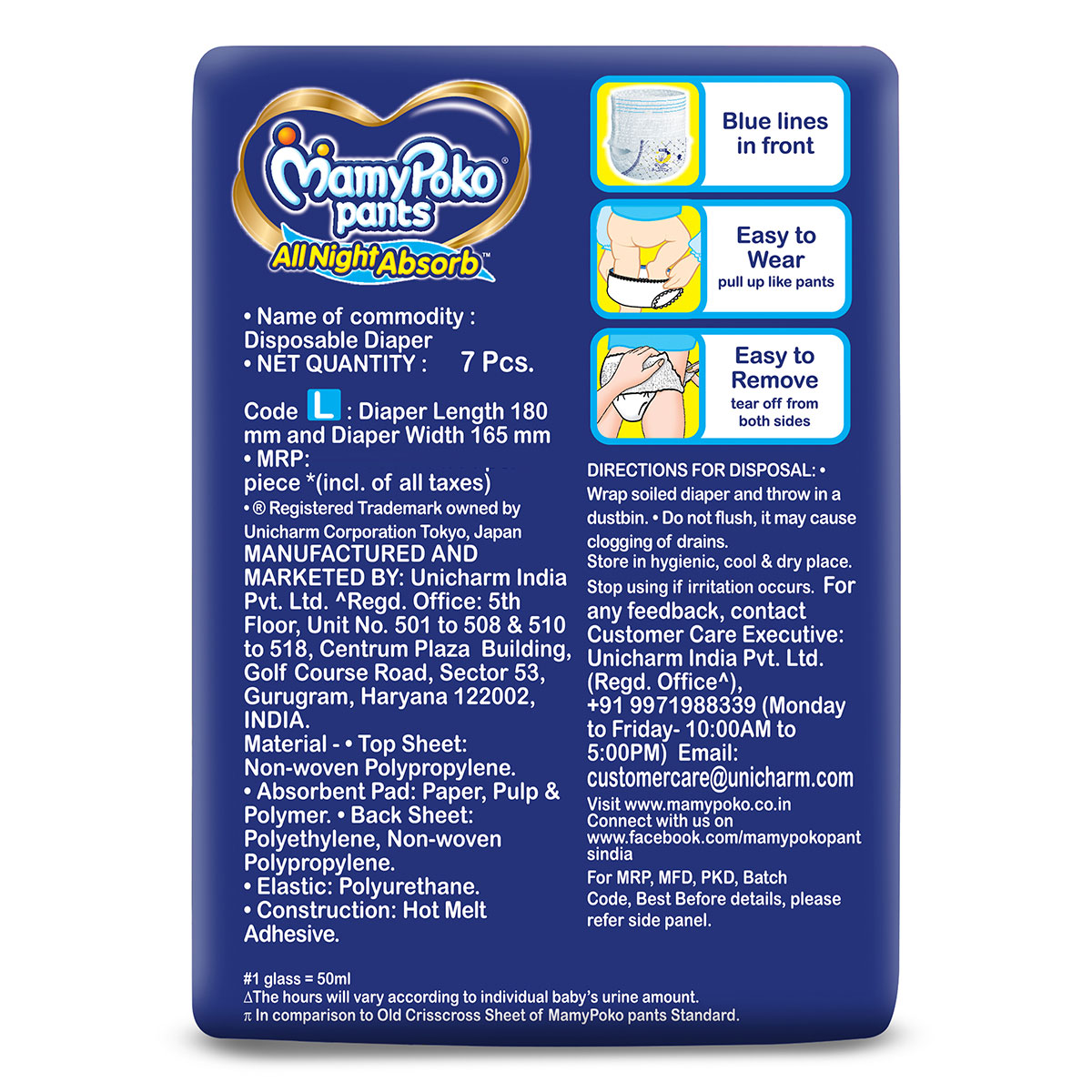 MamyPoko All Night Absorb Diaper Pants Large, 7 Count, Pack of 1 MamyPoko All Night Absorb Diaper Pants Large, 7 Count, Pack of 1