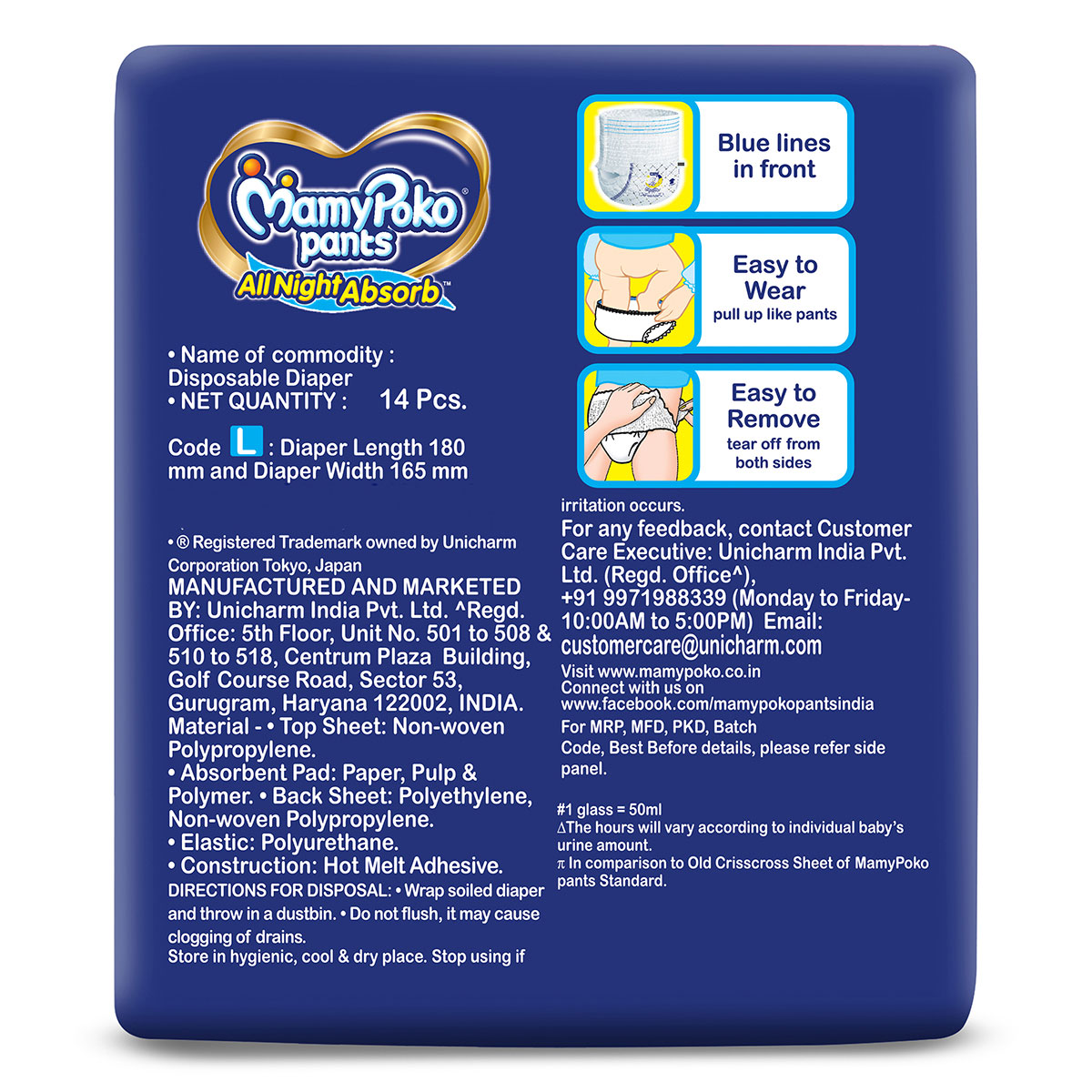 MamyPoko All Night Absorb Diaper Pants Large, 14 Count, Pack of 1 MamyPoko All Night Absorb Diaper Pants Large, 14 Count, Pack of 1