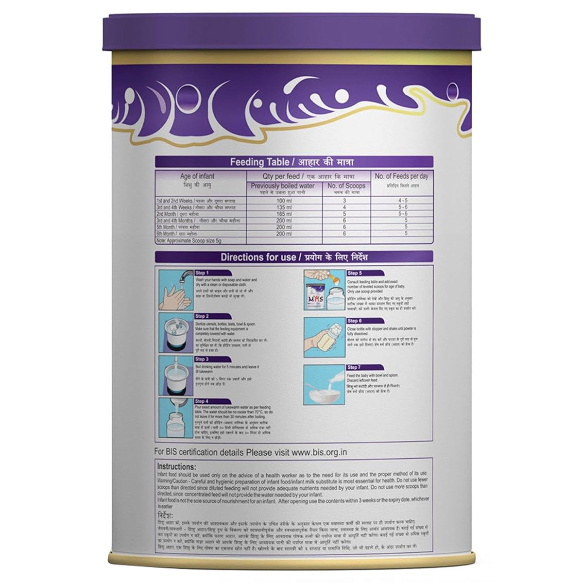 MMS Low Birth Weight Infant Milk Formula Powder, 400 gm, Pack of 1 MMS Low Birth Weight Infant Milk Formula Powder, 400 gm, Pack of 1