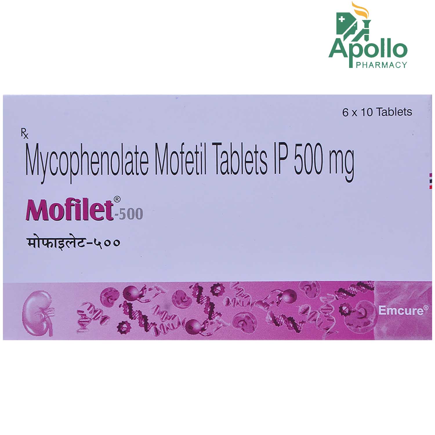 Mofilet-500 Tablet 10's, Pack of 10 TABLETS Mofilet-500 Tablet 10's, Pack of 10 TABLETS