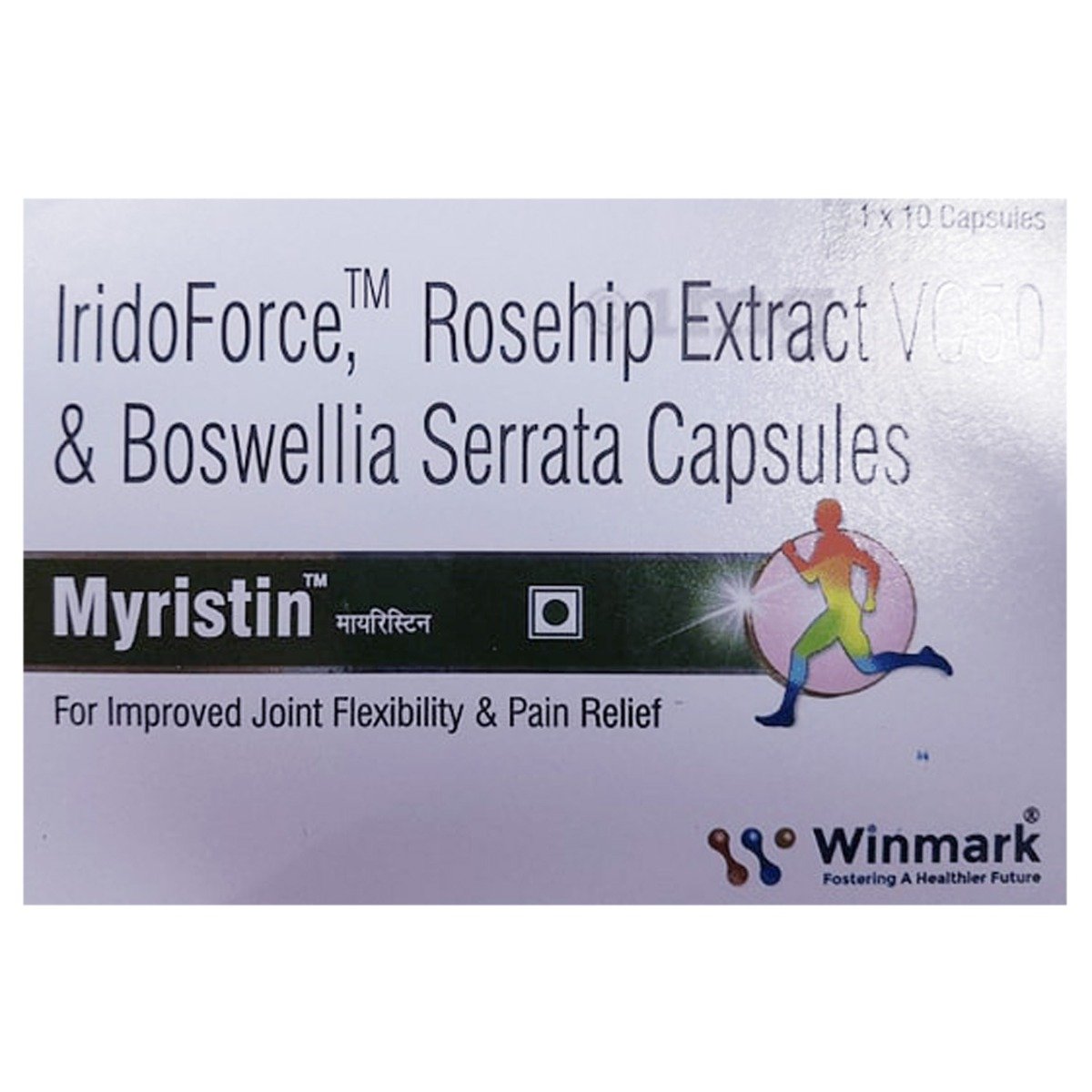 Myristin Capsule 10's, Pack of 10 Myristin Capsule 10's, Pack of 10