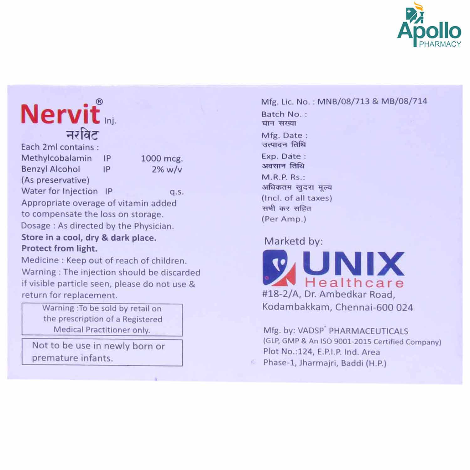 Nervit 2ml Injection, Pack of 1 INJECTION Nervit 2ml Injection, Pack of 1 INJECTION