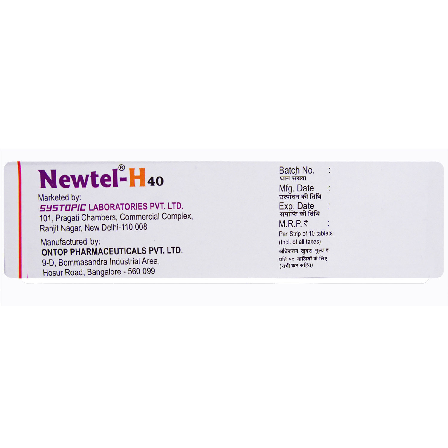 Newtel H 40 Tablet 10's, Pack of 10 Newtel H 40 Tablet 10's, Pack of 10