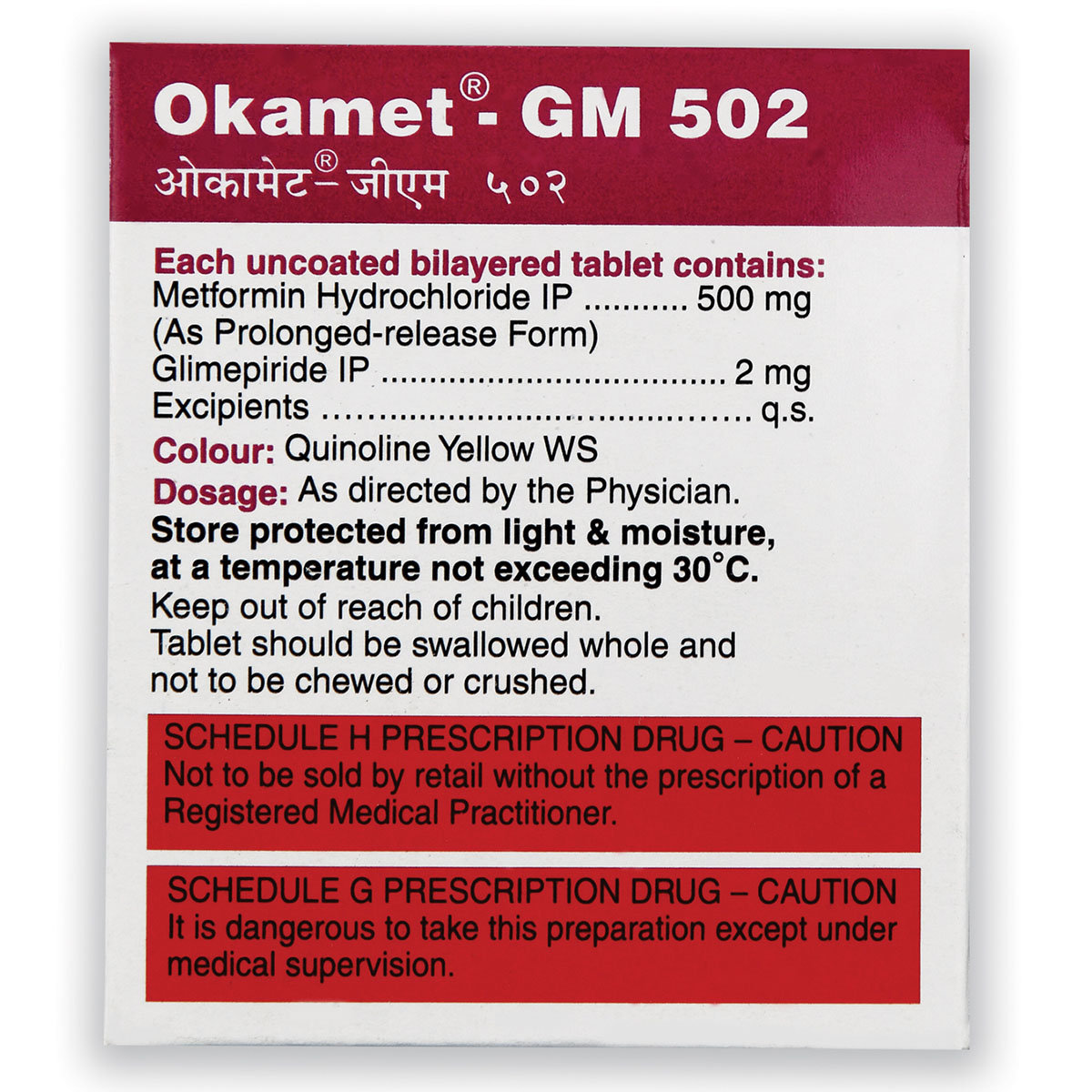 Okamet-GM 502 Tablet 15's, Pack of 15 TABLETS Okamet-GM 502 Tablet 15's, Pack of 15 TABLETS