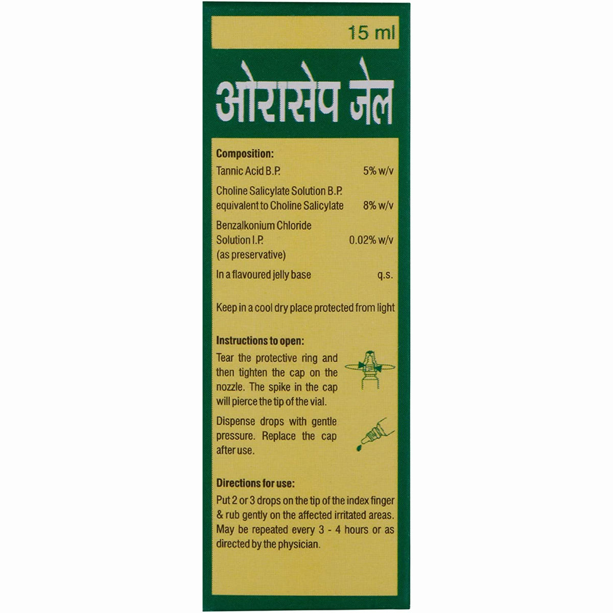 Orasep Mouth Gel, 15 ml Price, Uses, Side Effects, Composition Apollo