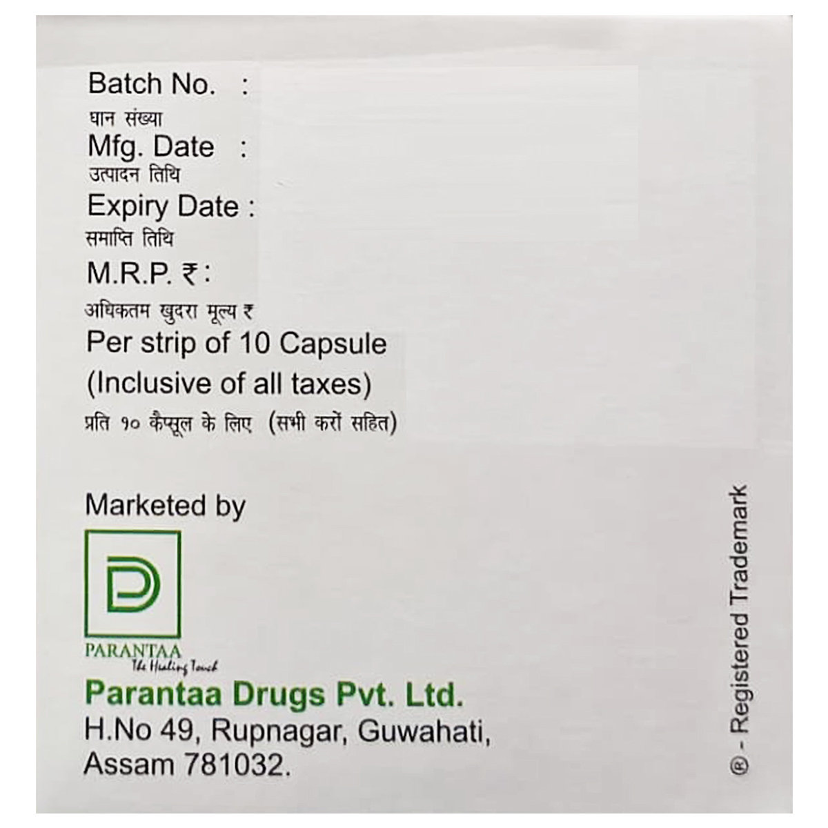 Pabalin-DX 75/20 Capsule 10's, Pack of 10 Pabalin-DX 75/20 Capsule 10's, Pack of 10