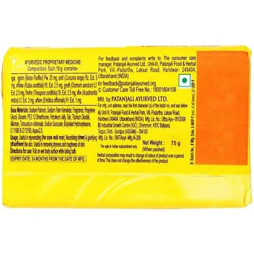 Patanjali Haldi Chandan Kanti Body Cleanser Soap 75 gm | Removes Skin Dryness and Roughness | Helps In Rejuvenating, Nourishing & Glorifying the skin | For Natural Glowing Skin, Pack of 1 Patanjali Haldi Chandan Kanti Body Cleanser Soap 75 gm | Removes Skin Dryness and Roughness | Helps In Rejuvenating, Nourishing & Glorifying the skin | For Natural Glowing Skin, Pack of 1